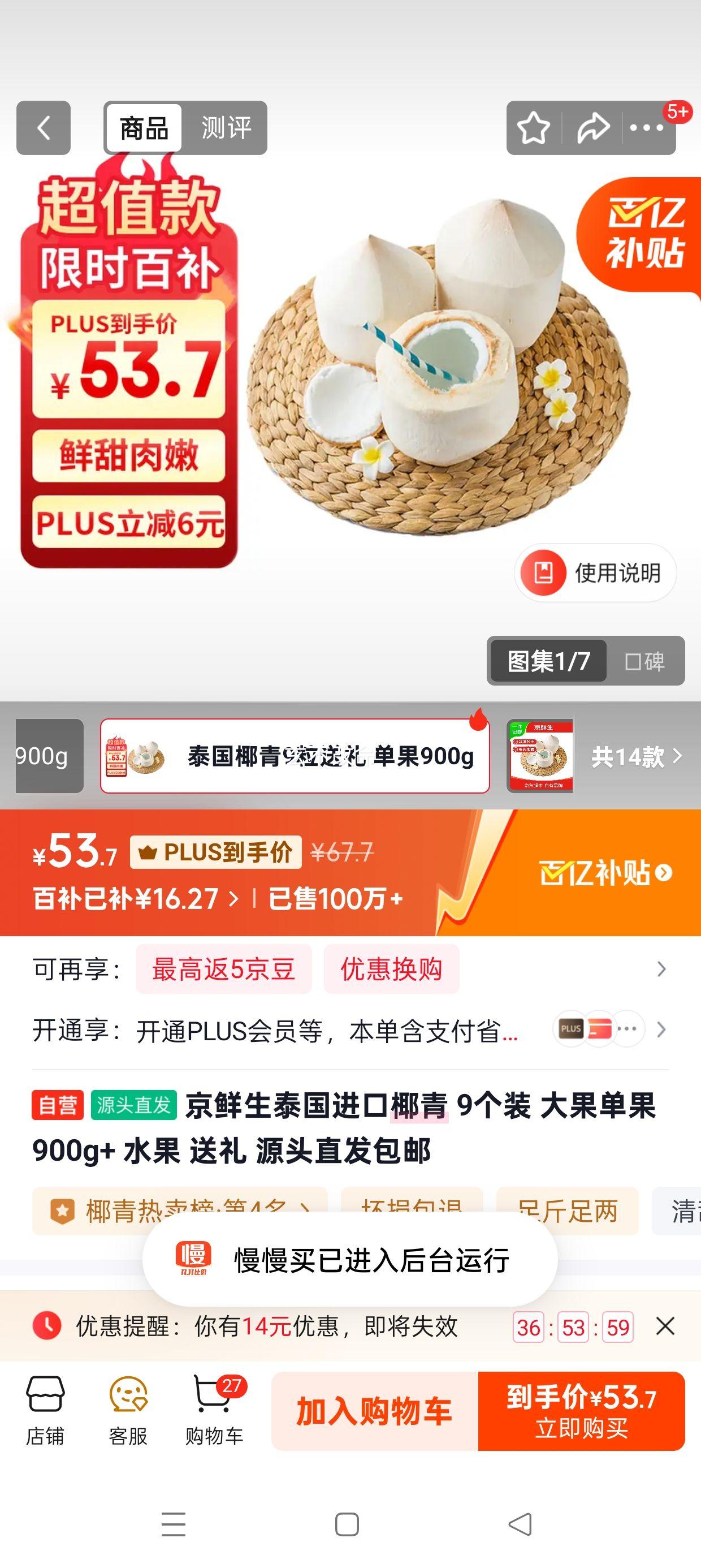 plusԱ:̩Ҭ 9װ 900g+ ˮ  Դͷֱ Ż֤