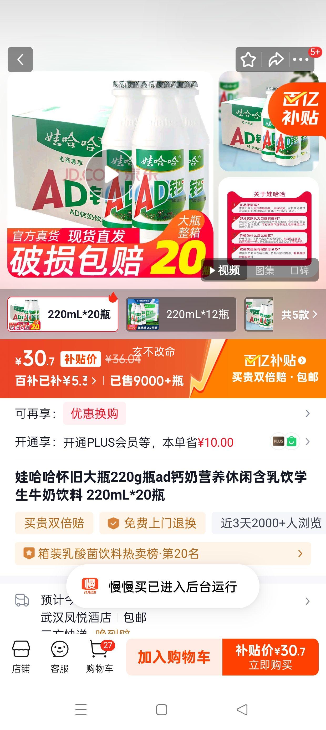 ޹ AD ɴƿ 220mL*20ƿŻ֤