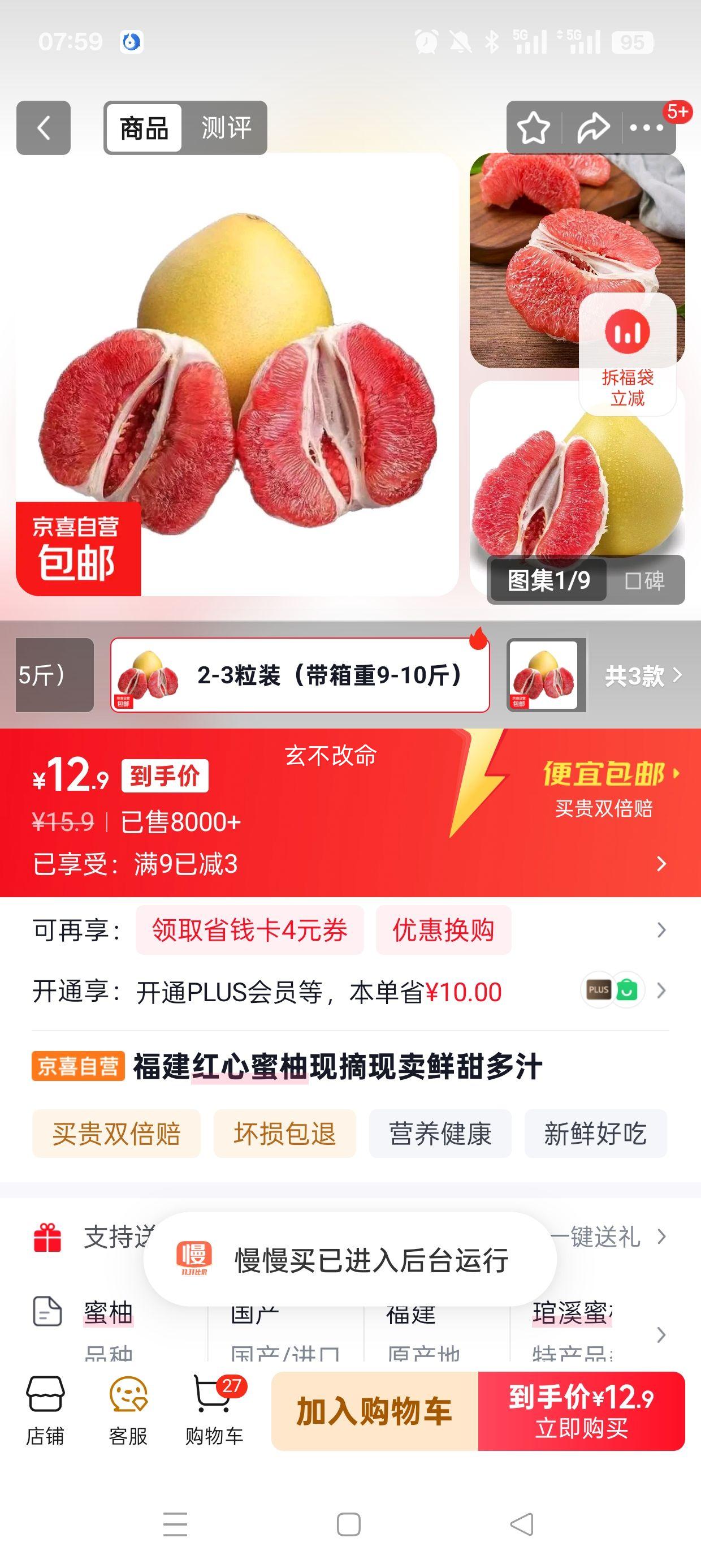 ժ֭ 2-3װ9-10Ż֤