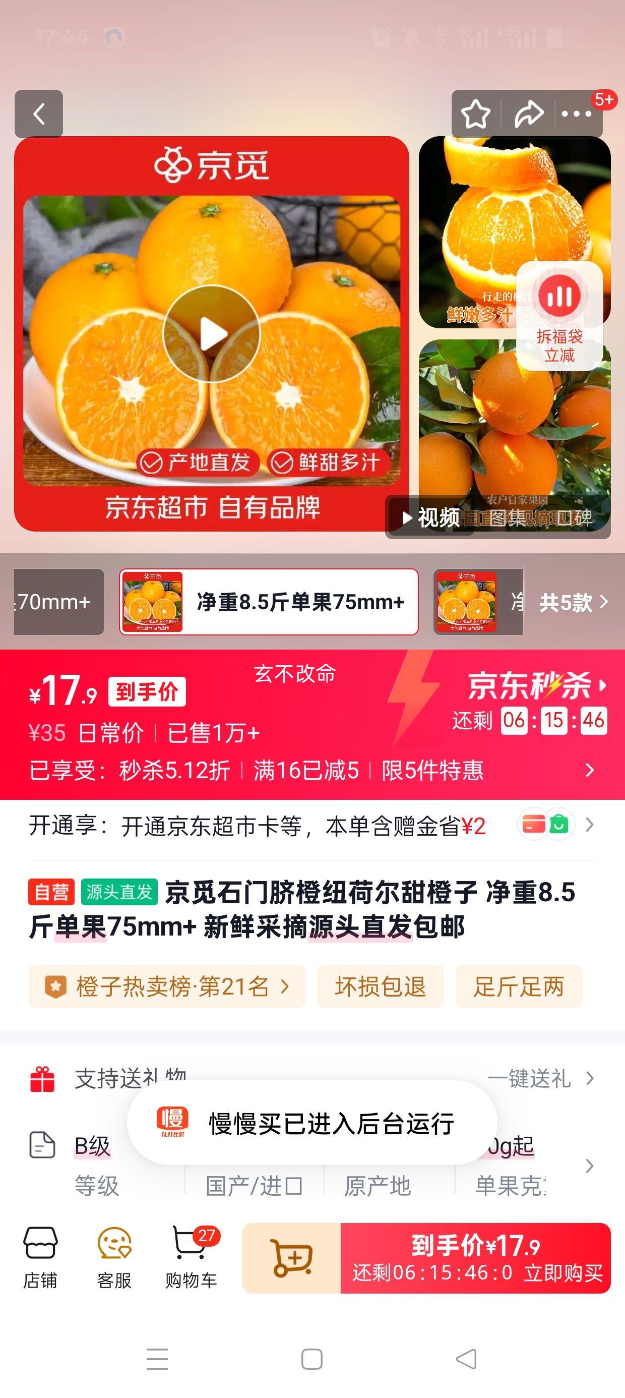 ٽ: ʯŦɶ 8.5ﵥ75mm+ ʲժԴͷֱŻ֤