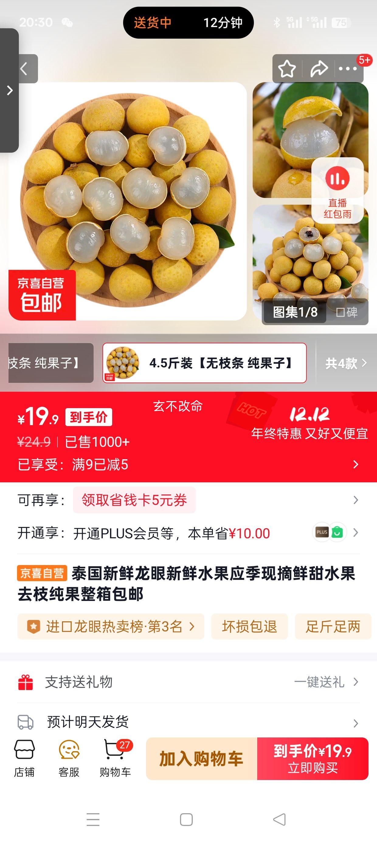 ̩���������� 4.5��װ����֦�� �����ӡ��Ż�֤��