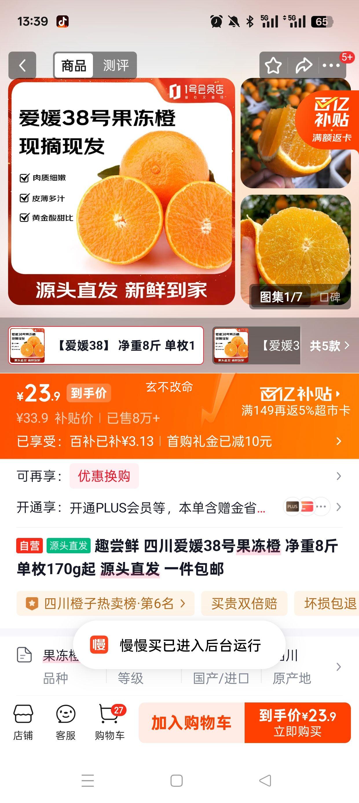 ���׹�:Ȥ���� �Ĵ�����38�Ź����� ����8�� ��ö170g�� Դͷֱ�� һ�������Ż�֤��