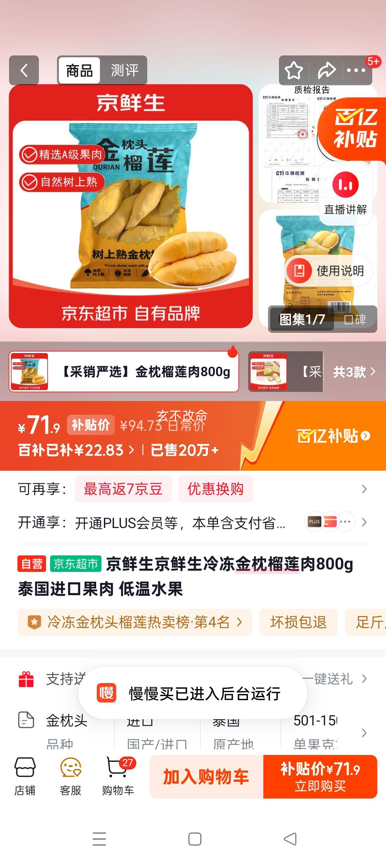 ������ �䶳���������� 800g ̩������ ����ˮ���Ż�֤��