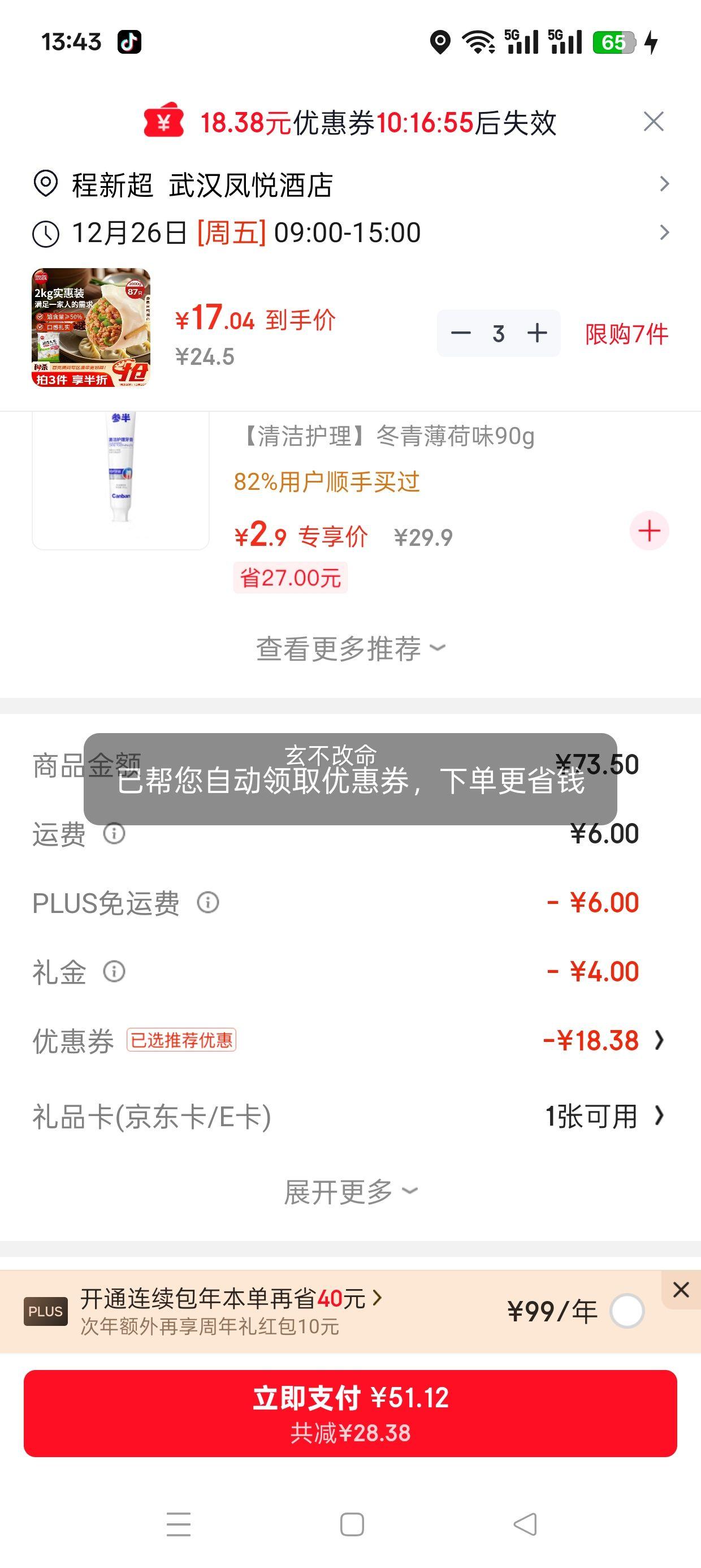 ˼�� ������ˮ�� 2kgԼ87ֻ �ٶ����� ������ʳ ������� ��������Ż�֤��