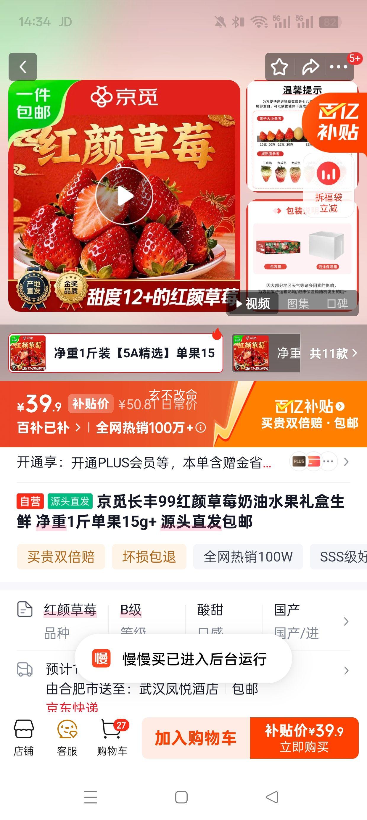 ���� ����99���ղ�ݮ����ˮ����� ����1�� ����15g+ Դͷֱ�������Ż�֤��