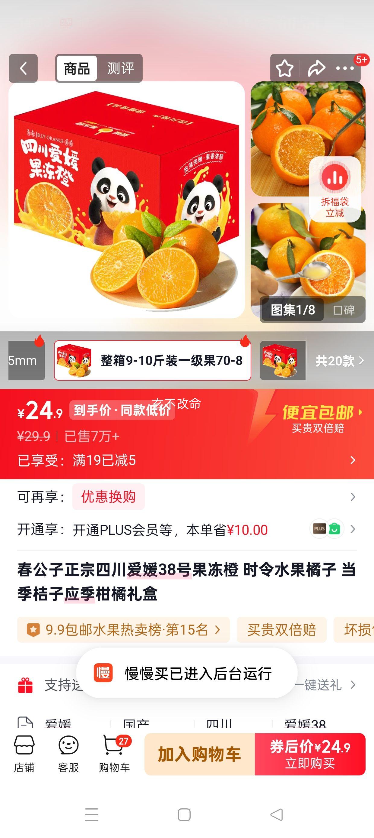 ������ ����38�Ź����� һ����70-80mm ����9-10��װ ����8.5��+�Ż�֤��