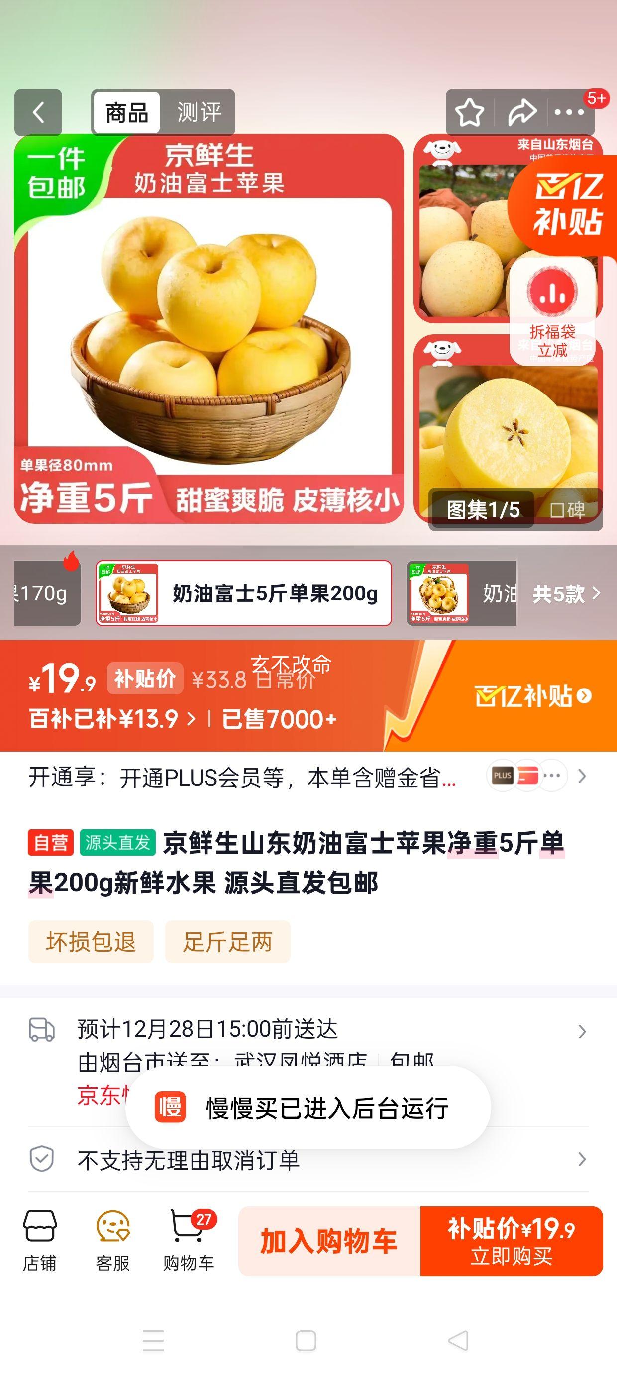 ������ ɽ�����͸�ʿƻ�� ����5�� ����200g ����ˮ�� Դͷֱ�������Ż�֤��