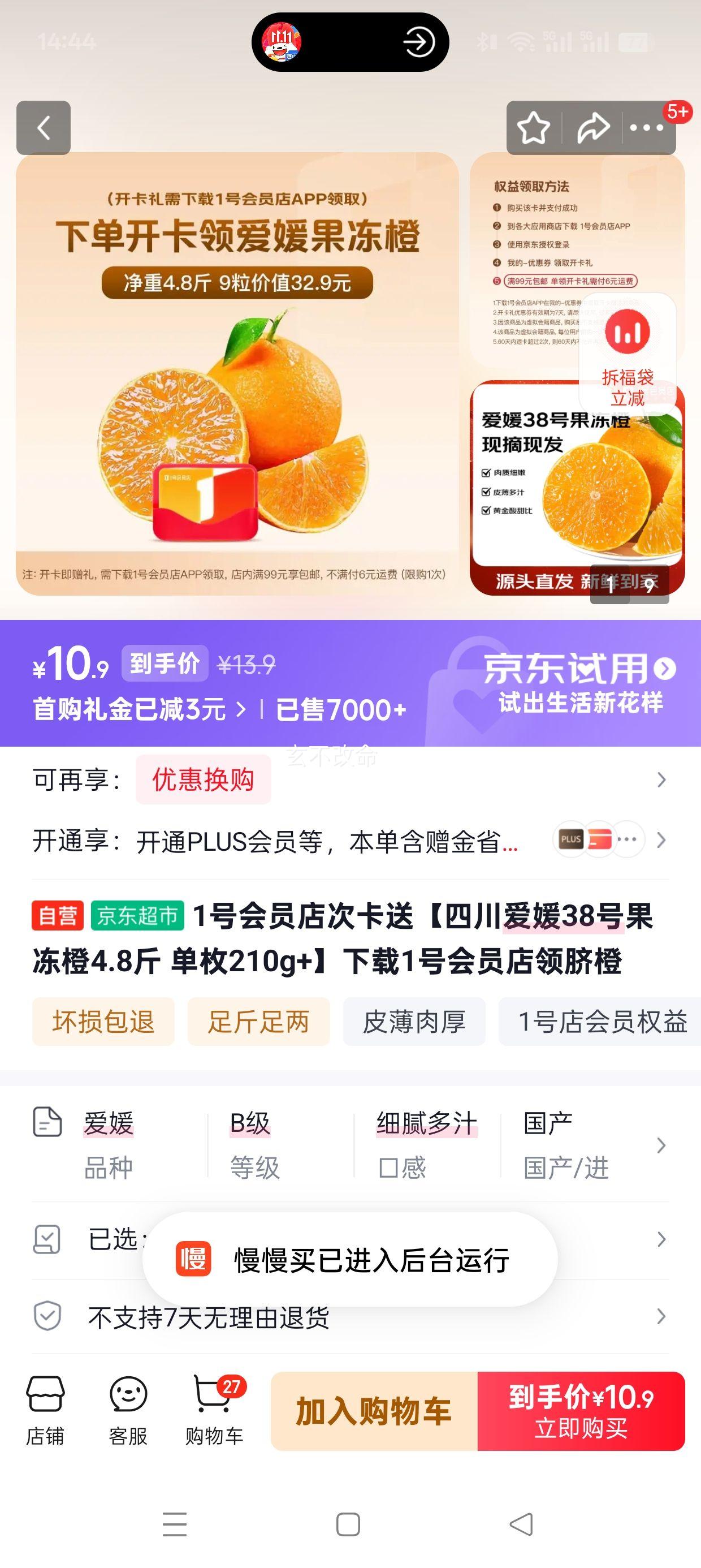 1�Ż�Ա�� ����38�Ź����� 4.8�� ��ö210g+ ����Ż�֤��