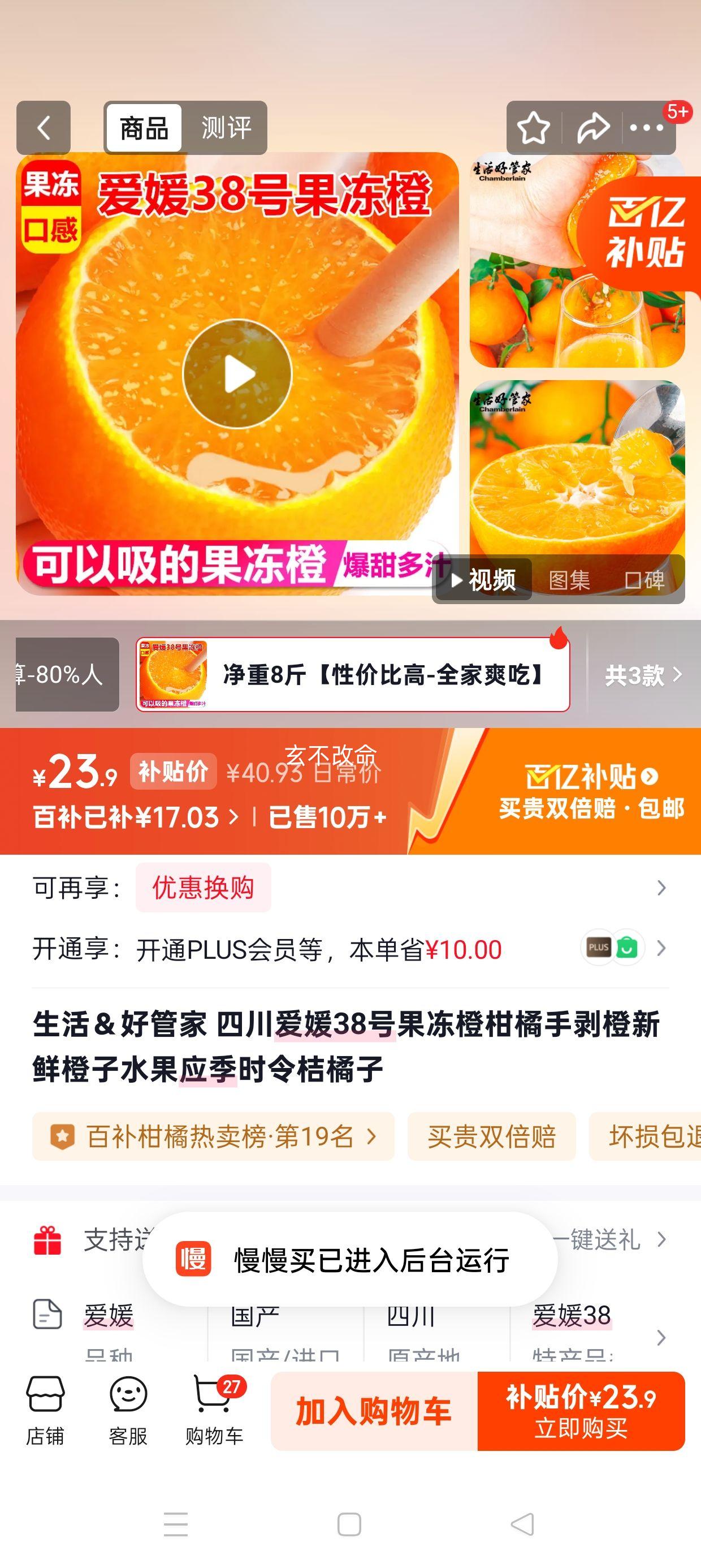 �Ĵ�����38�Ź����ȸ����ְ��� ���ʳ���ˮ�� Ӧ��ʱ�� �й�70-75MM ����8���Ż�֤��