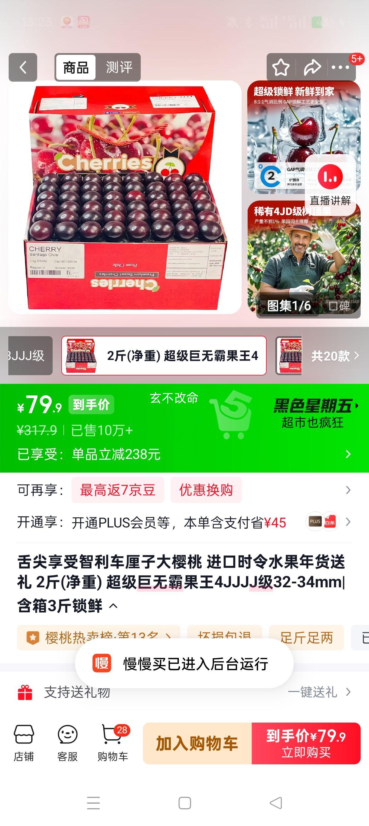 ���������Ӵ�ӣ�� 4JJJJ�� 32-34mm ����2�� ����3�� ���ʹ����Ż�֤��