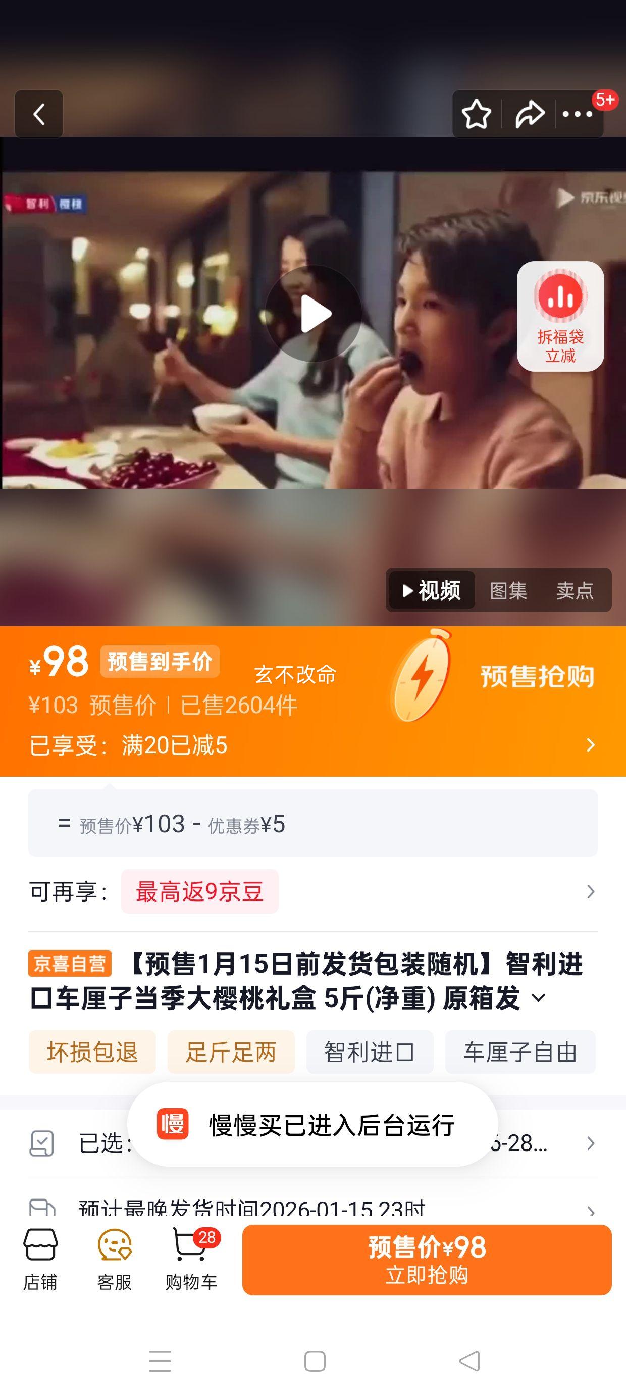 �������� ������ ������ӣ����� 5�ﾻ�� J�� ����26-28mm ԭ�䷢���Ż�֤��