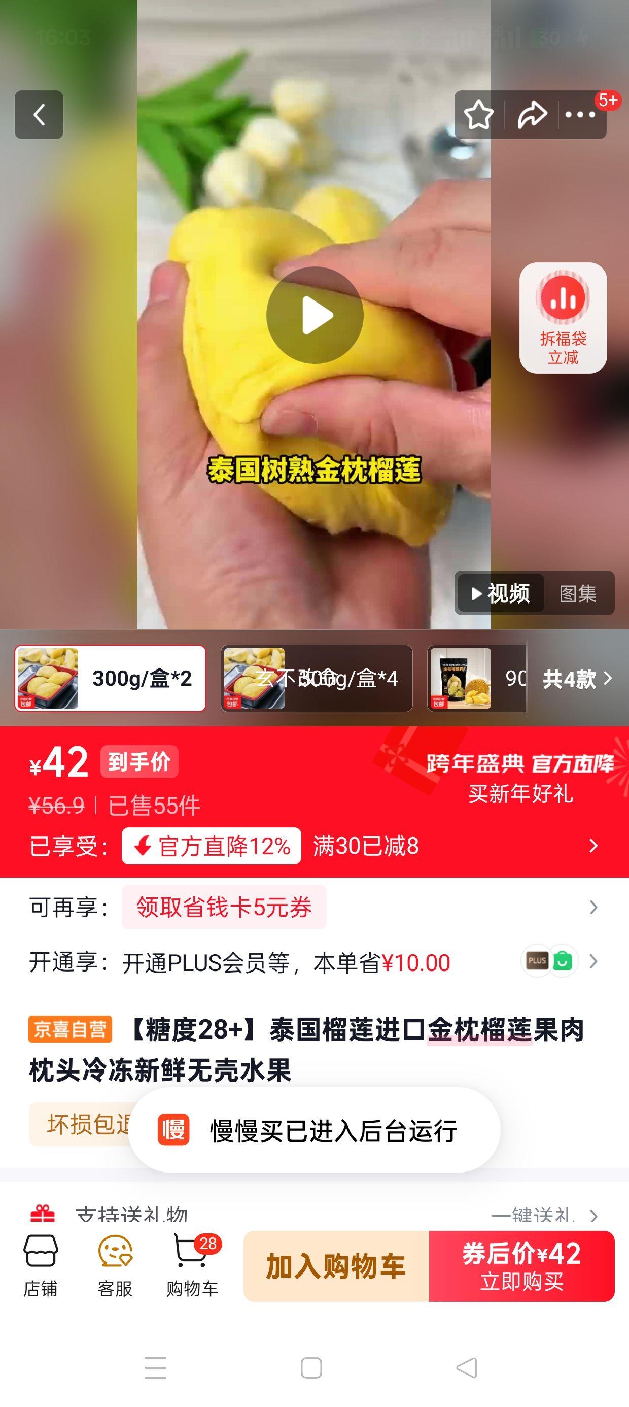 ̩�������������� �䶳�����޿�ˮ�� 300g/��*2 �Ƕ�28+�Ż�֤��