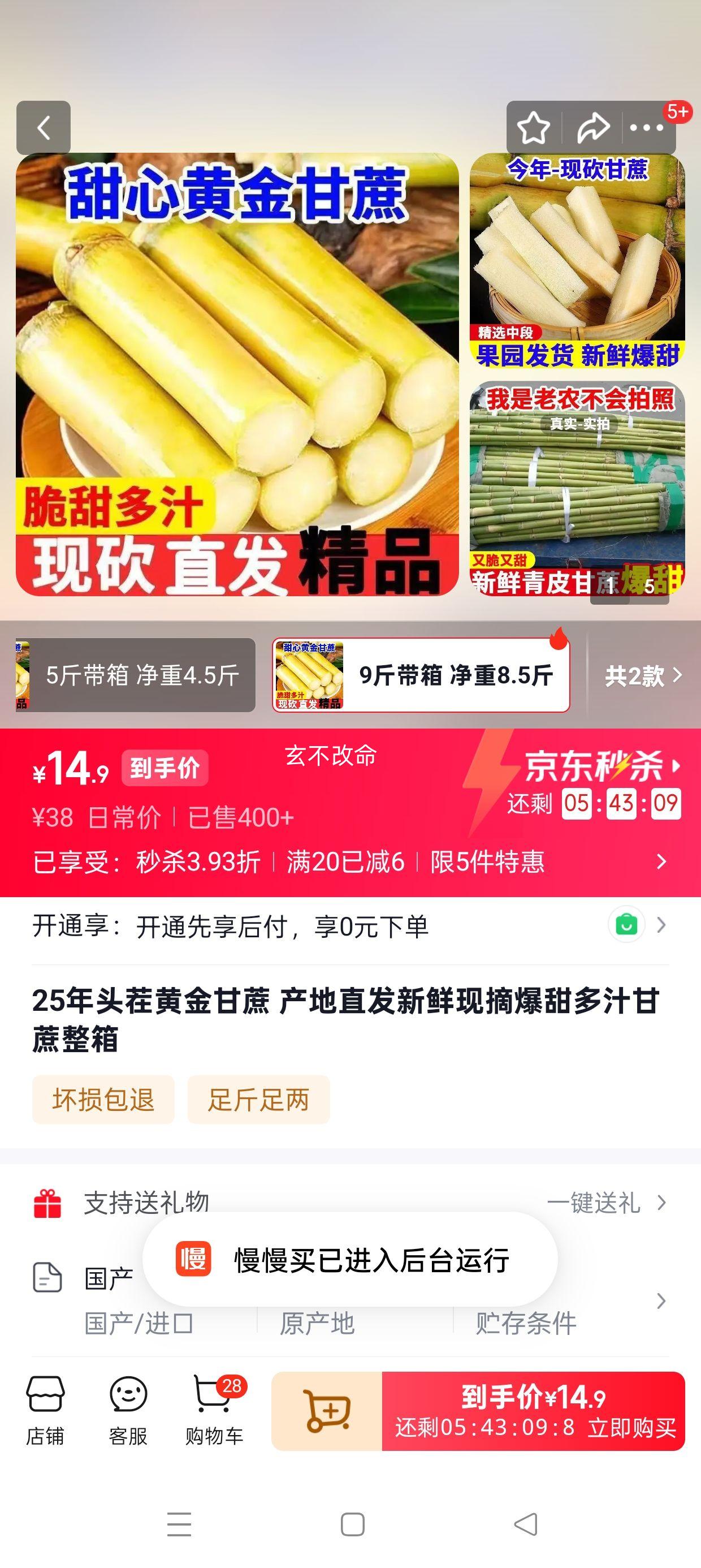 25��ͷ��ƽ���� ����ֱ��������ժ�����֭ ����9����� ����8.5�� ��ֵװ�Ż�֤��