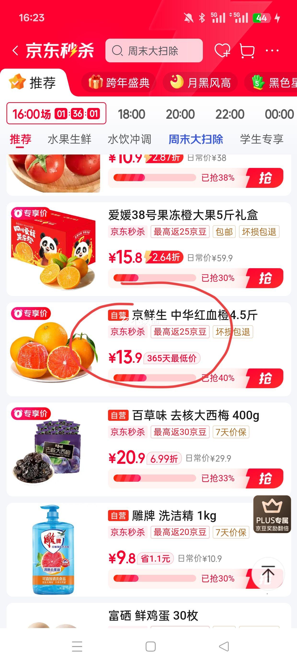 ������ �����л���Ѫ�� ����4.5�� ����200g+ Դͷֱ�������Ż�֤��