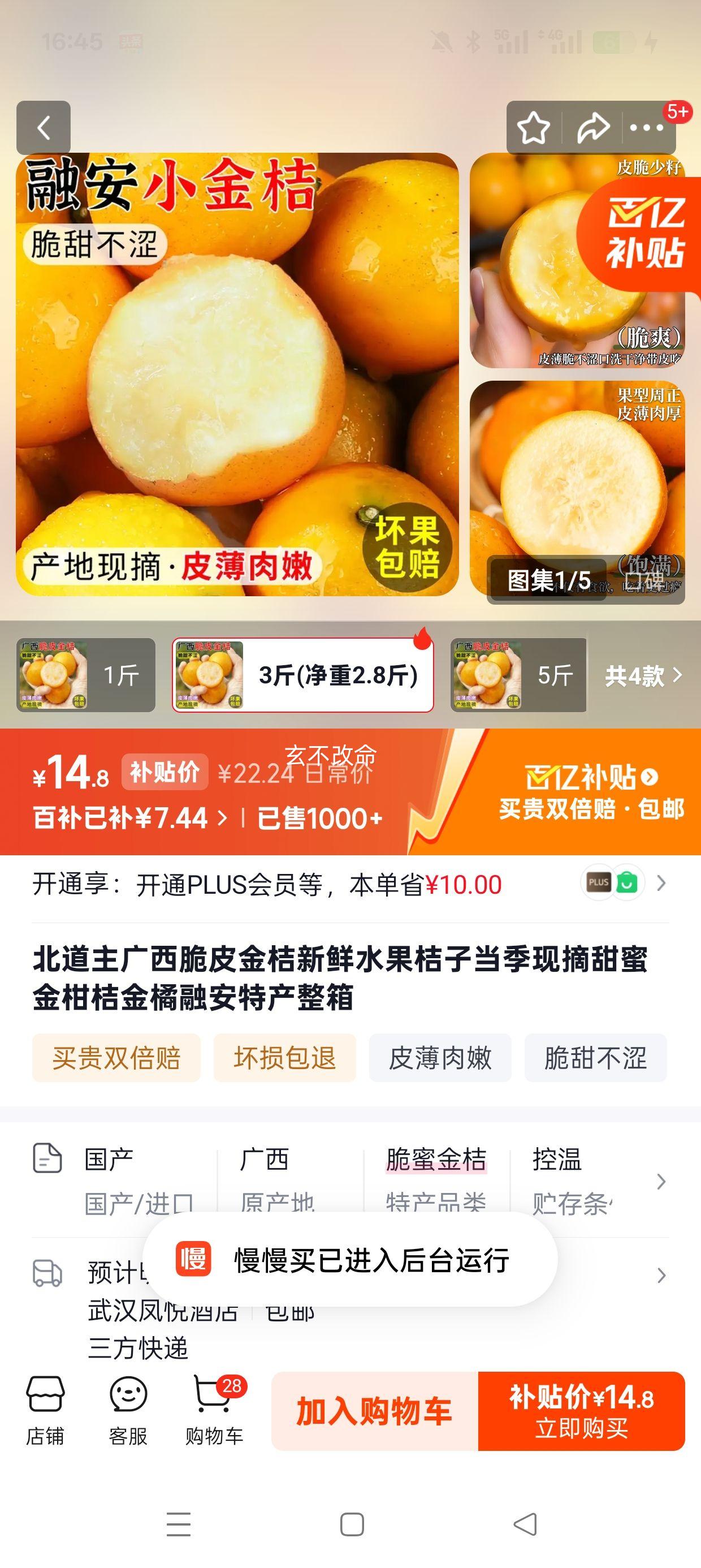 ������ ������Ƥ��� ����ˮ�� ������ժ 3��(����2.8��) С������װ Լ55-70��/���Ż�֤��