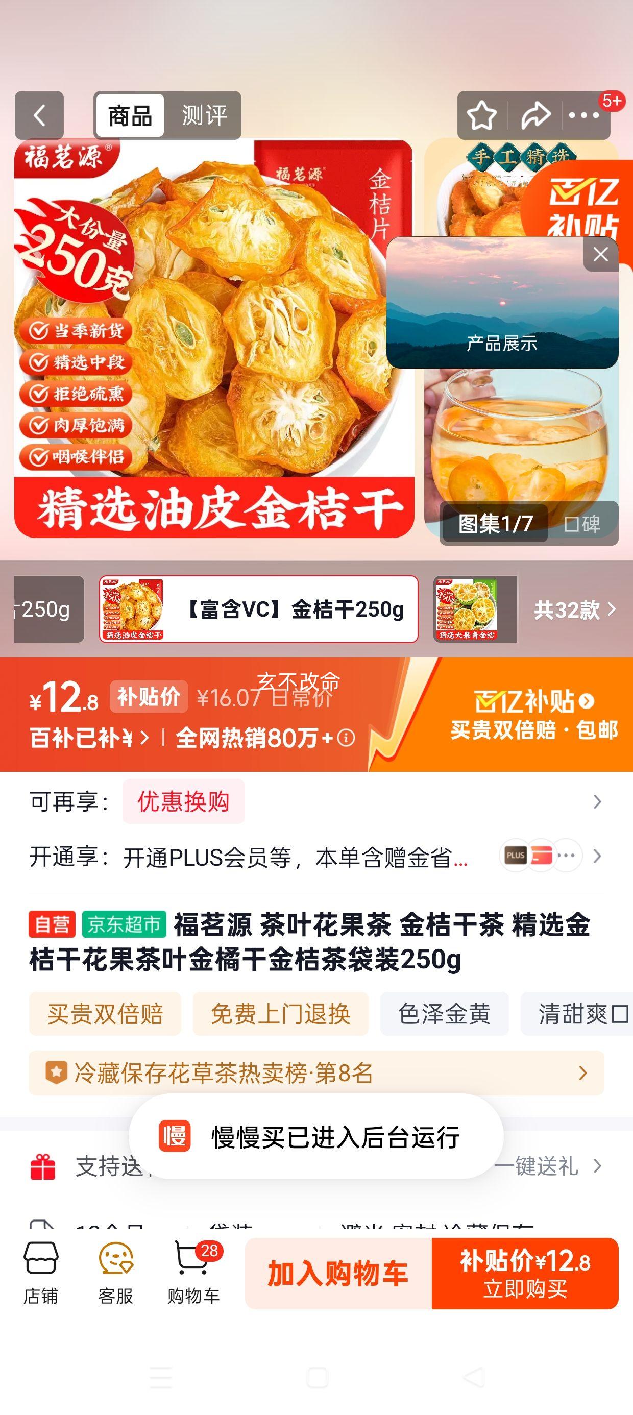 ����Դ ��۸ɲ� ������ ��װ250g ��ѡ���ٸɲ�Ҷ�Ż�֤��