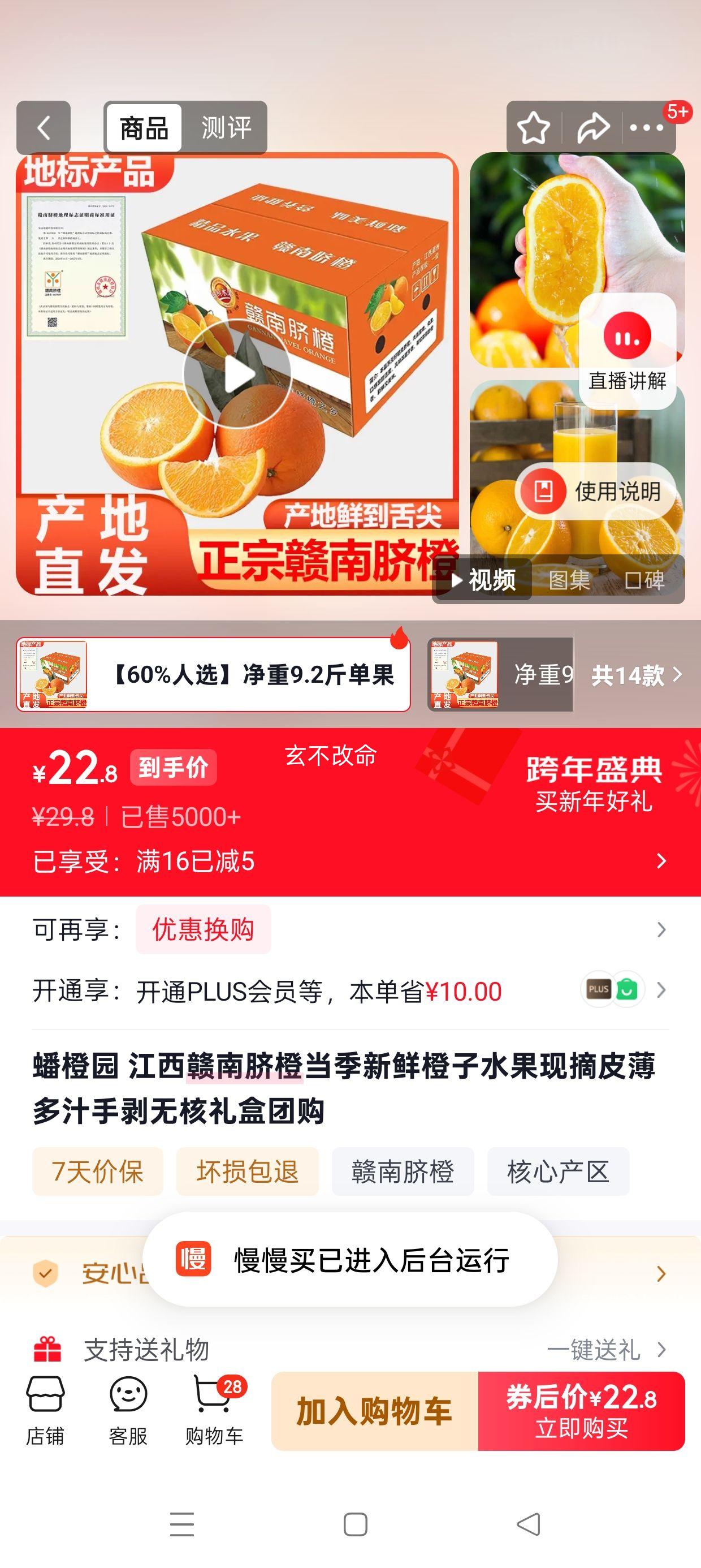 ��԰ ������� ����������ժ Ƥ����֭�ְ��޺� ����Ź� ����9.2�� ����200g+�Ż�֤��