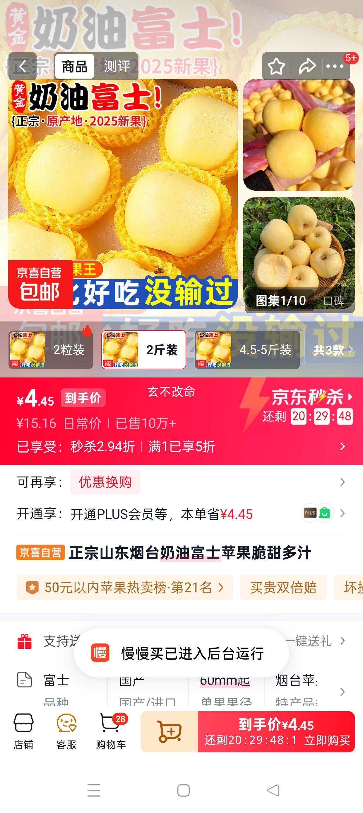 ����ɽ����̨���͸�ʿƻ�� 2��װ 60-90mm �����֭�Ż�֤��