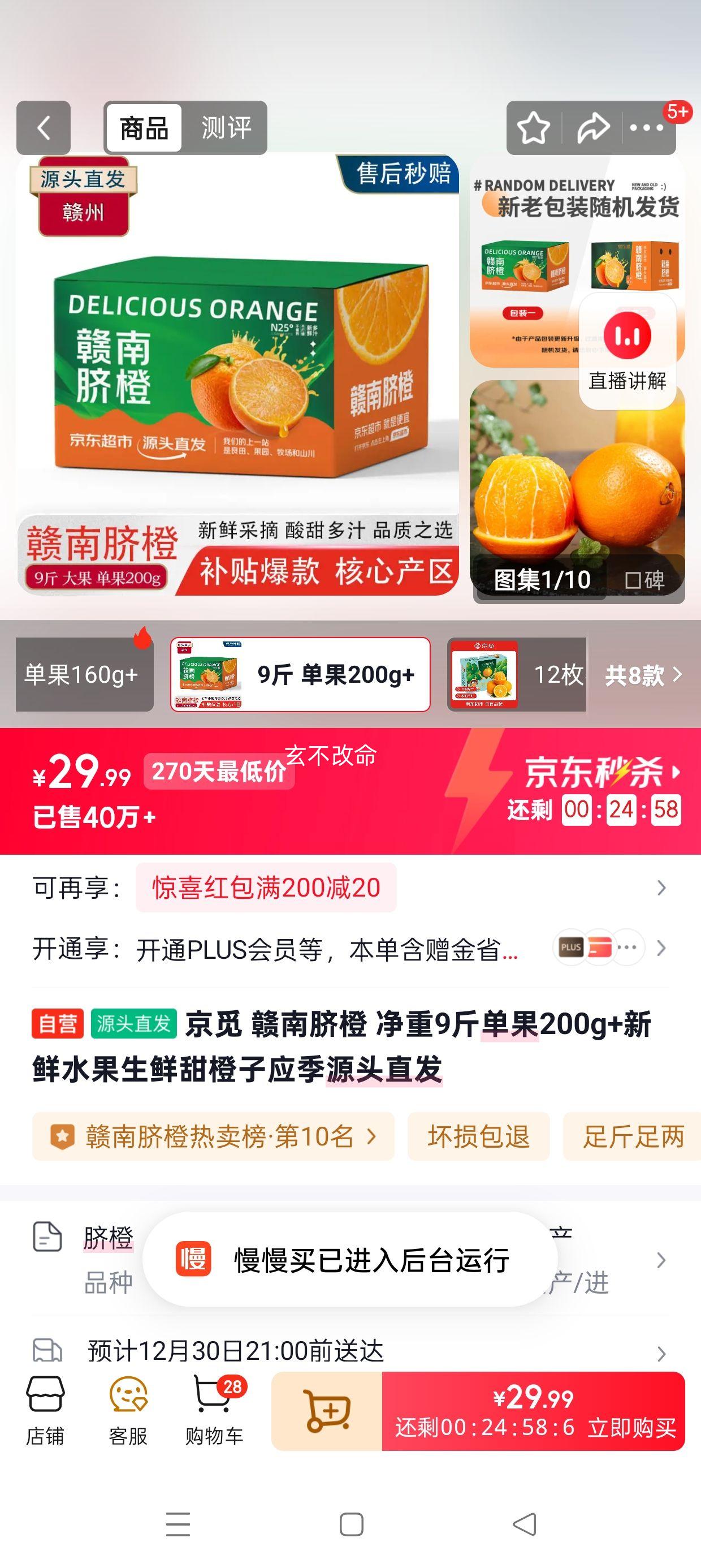 �ٽ���:���� ������� ����9�� ����200g+ ����ˮ����������� Ӧ��Դͷֱ���Ż�֤��