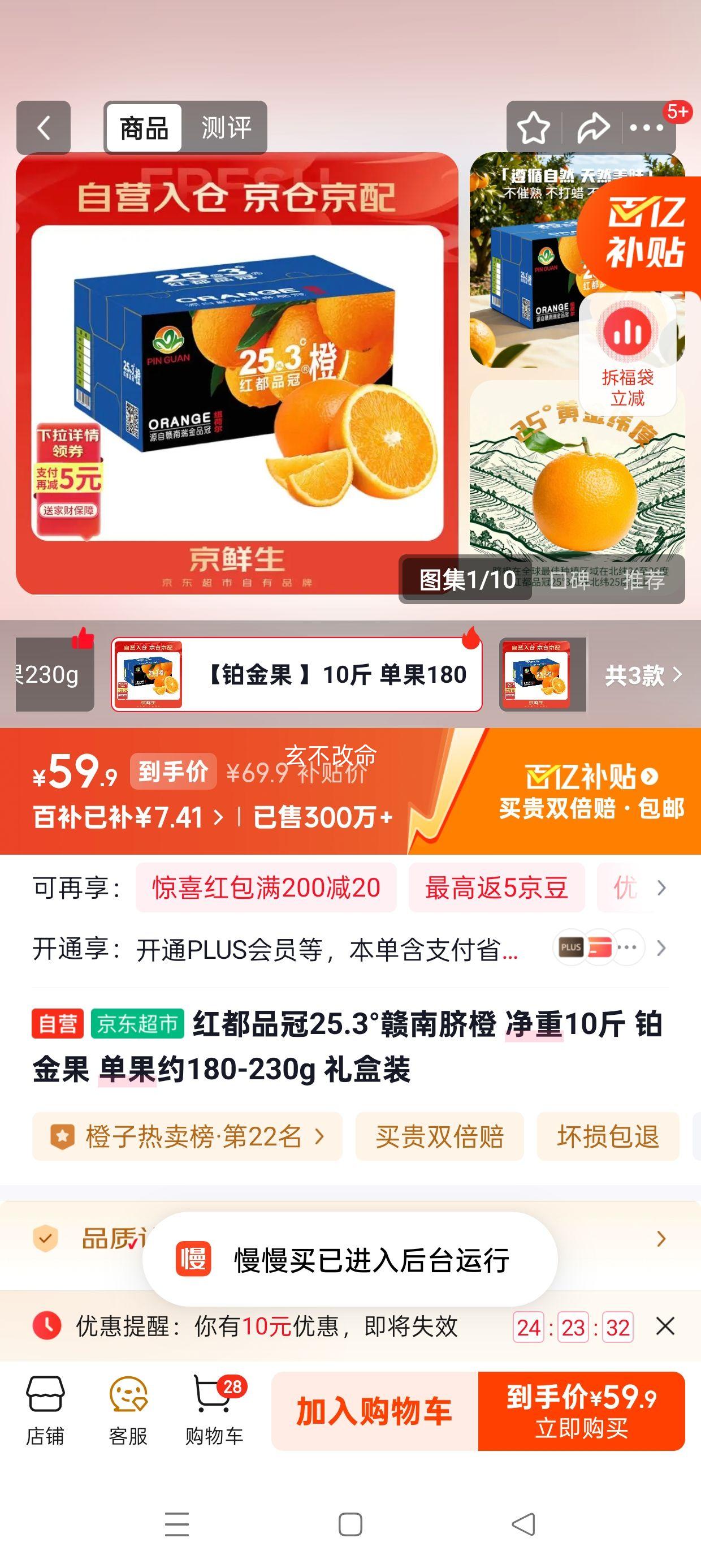 �춼Ʒ�� ������� ����� 25.3�� 10��װ ����180-230g ���װ�Ż�֤��