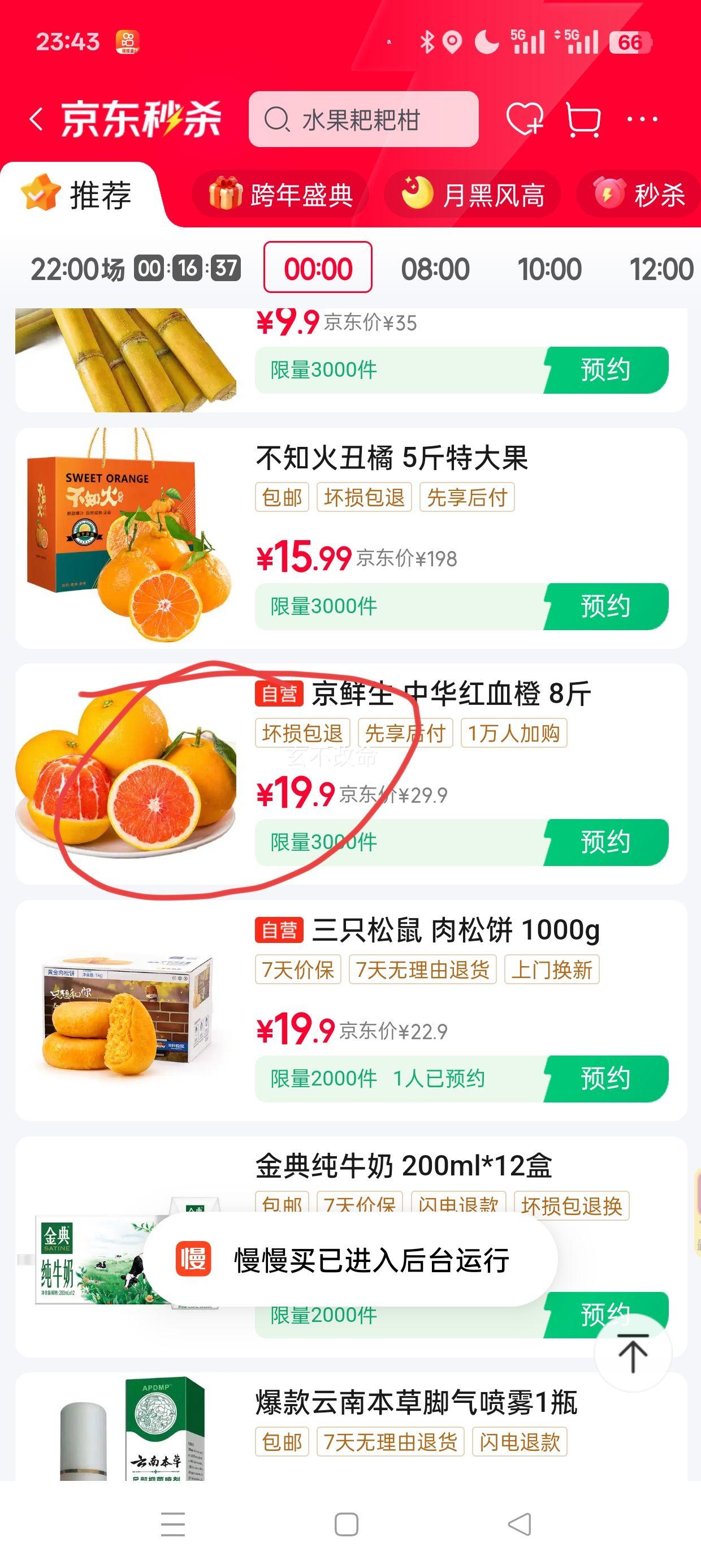 ������ �����л���Ѫ�� ����8�� ����150g+ ����ˮ��Դͷֱ�������Ż�֤��