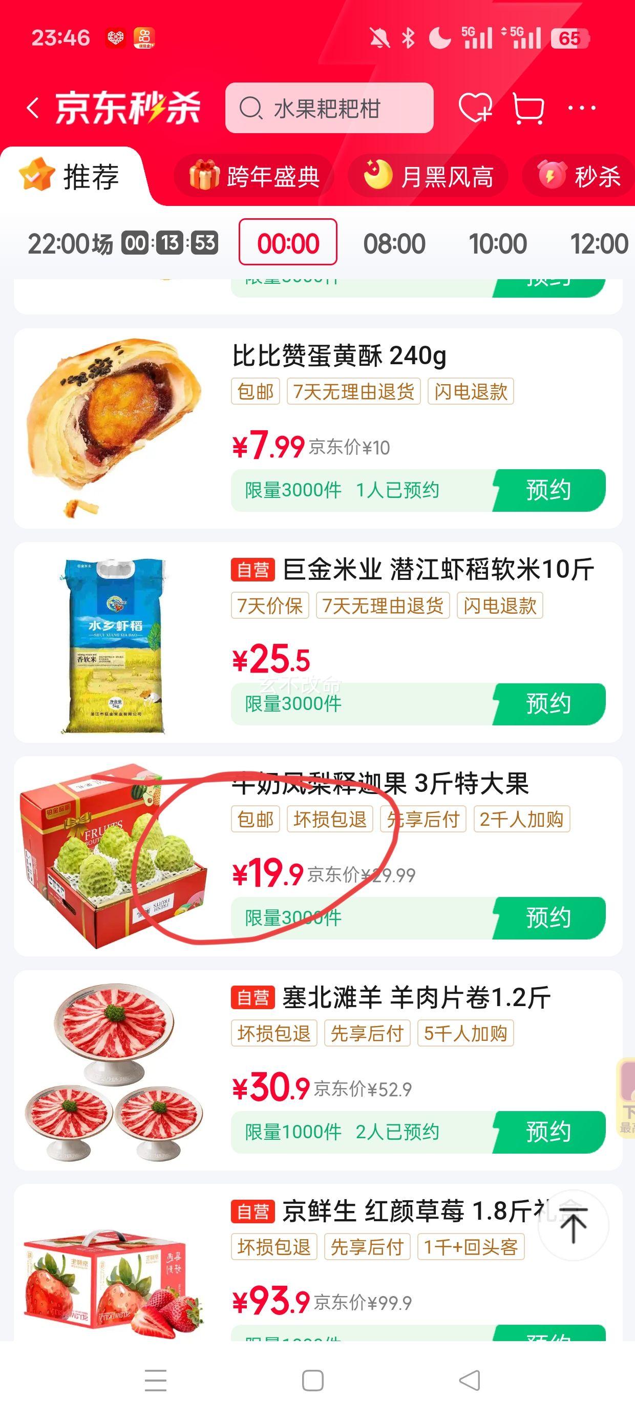 ��ӭ ţ�̷������ȹ� ���ʷ���֦ ������Ŀ��ͷ�� 3�ﾫѡװ ��2.5�� ������Ŵ�Ż�֤��