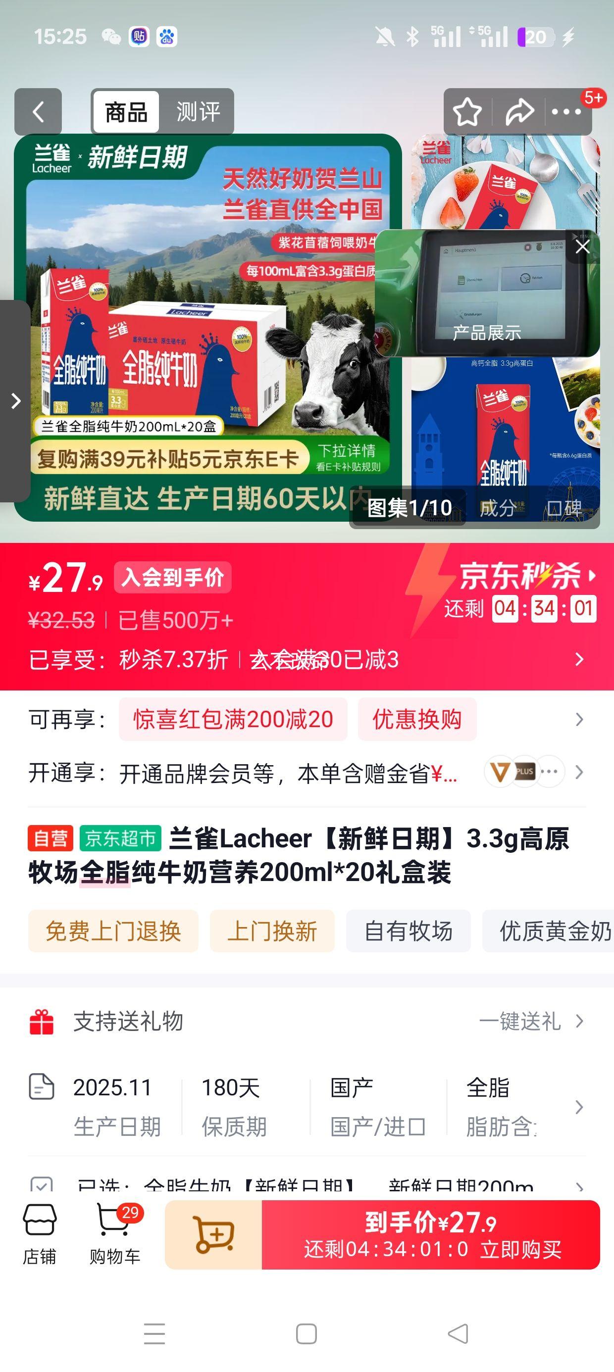 plus��Ա:Lacheer ��ȸ ȫ֬��ţ�� 3.3g������ 200ml 20���Ż�֤��