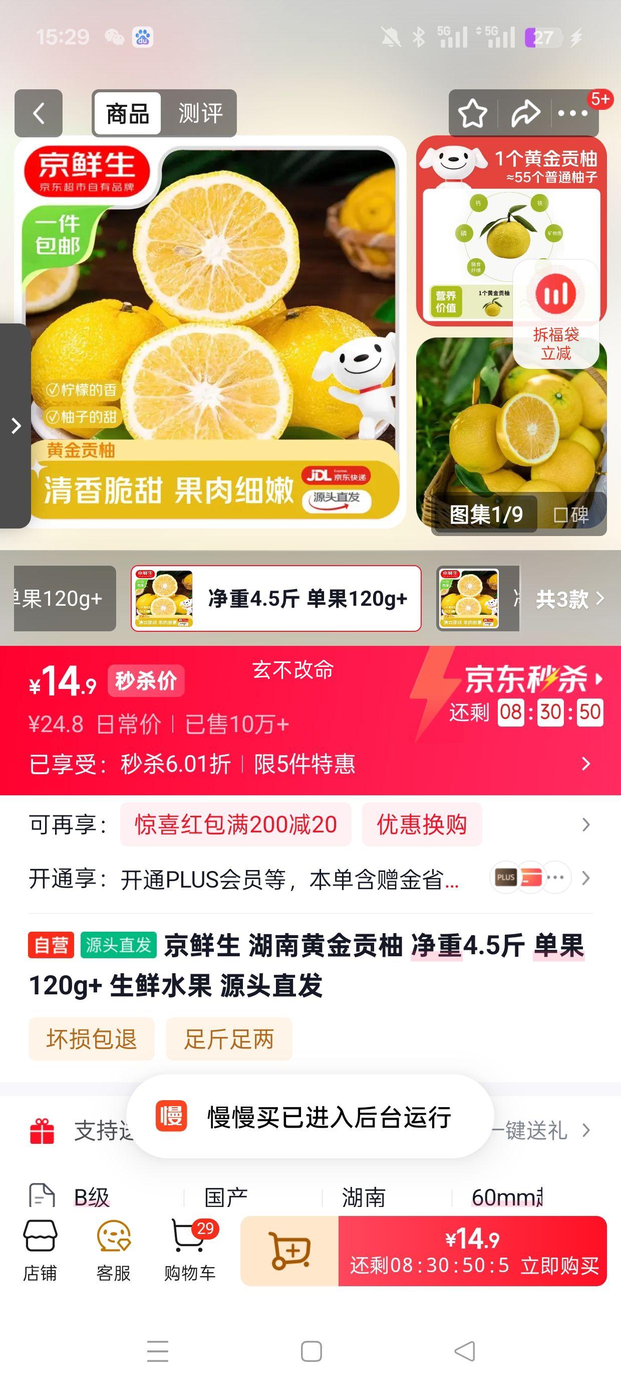 ������ ���ϻƽ��� ����4.5�� ����120g+ ����ˮ�� Դͷֱ���Ż�֤��