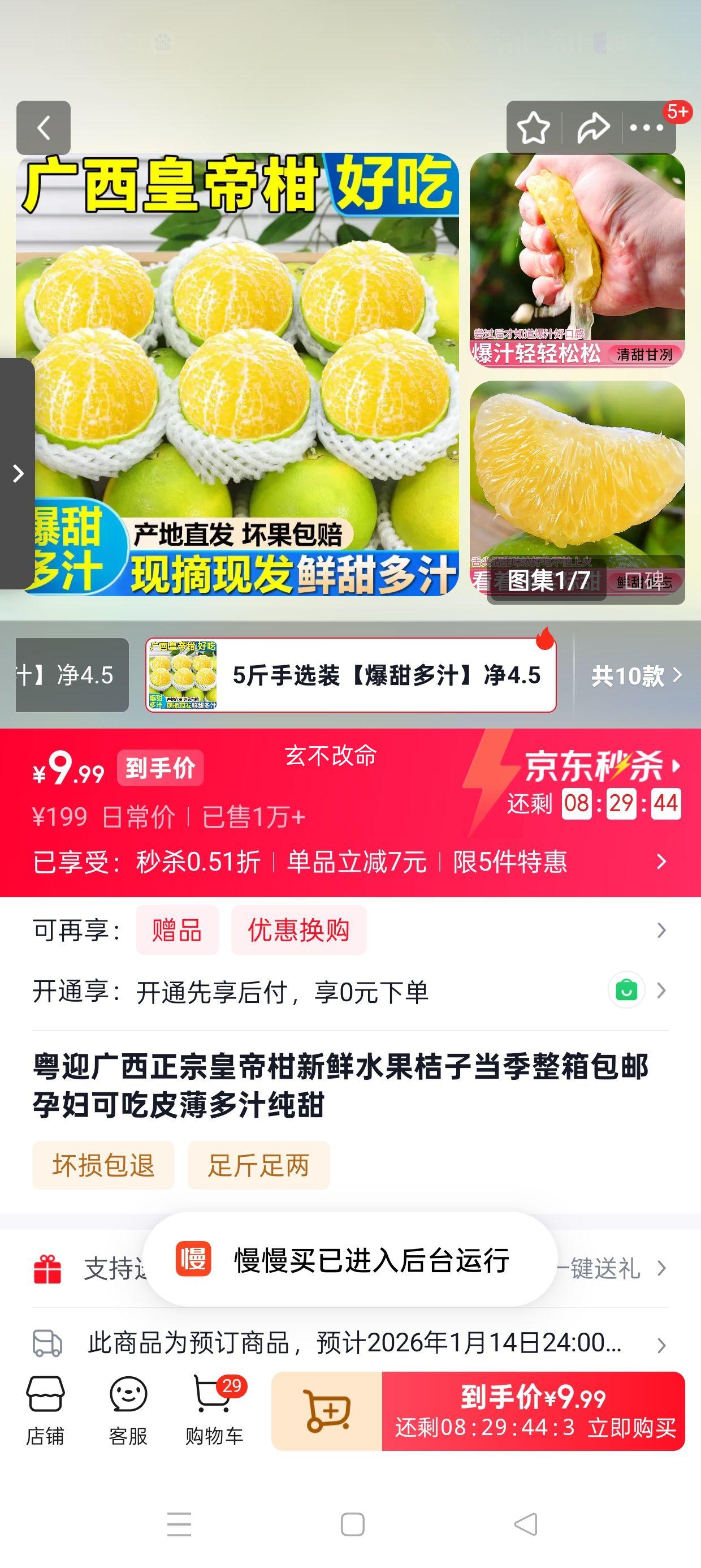 ��ӭ �������ڻʵ۸� ����ˮ������ ����������� 5����ѡװ ��4.5�� �����֭ �и��ɳ��Ż�֤��