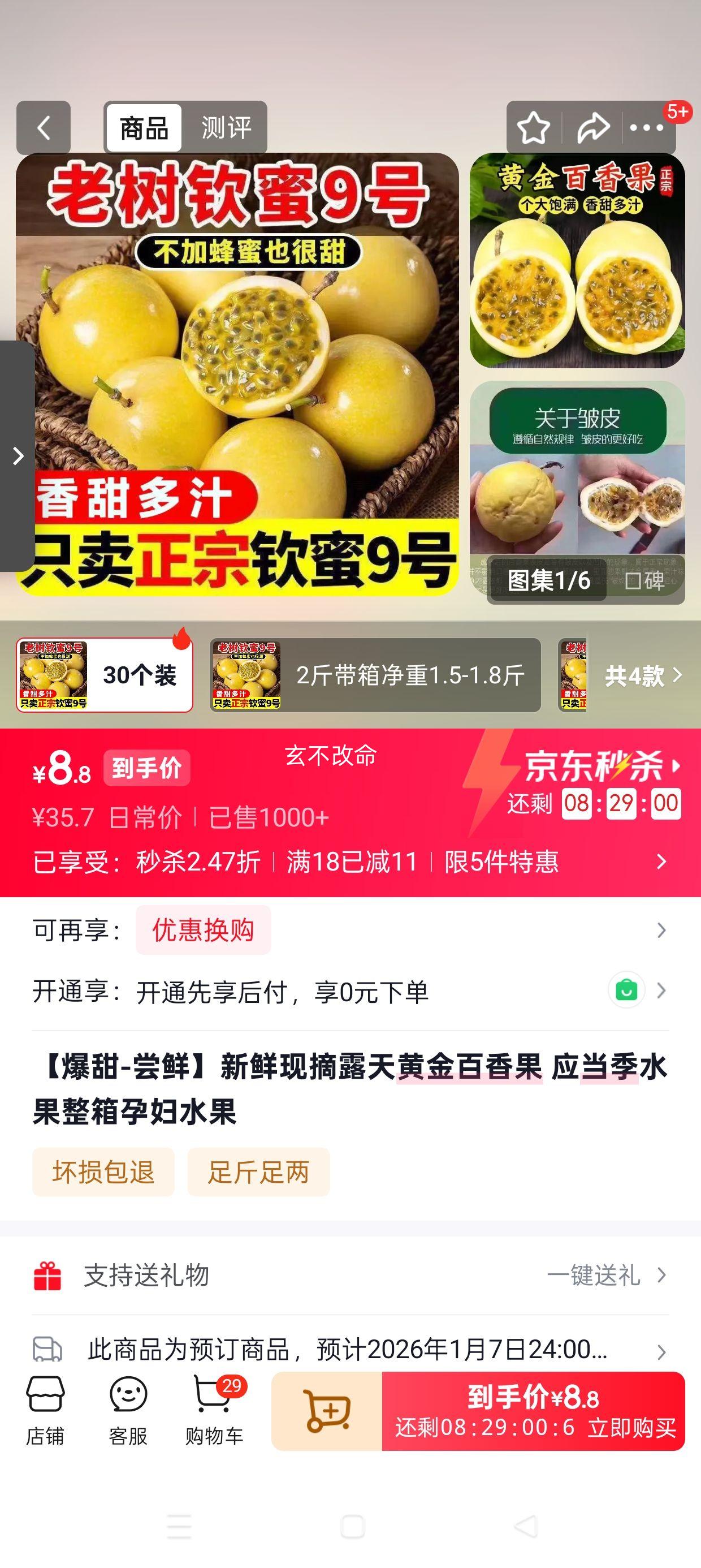 ���� ������ժ¶��ƽ����� 30��װ ����15-30g �и�ˮ�� Ӧ��ˮ���Ż�֤��