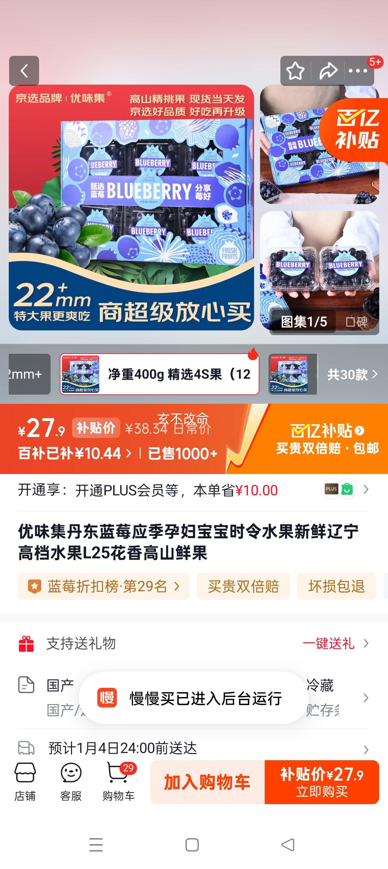 ��ζ�� ������ݮ L25�����ɽ�ʹ� ����400g ��ѡ4S����12mm+��4���Ż�֤��