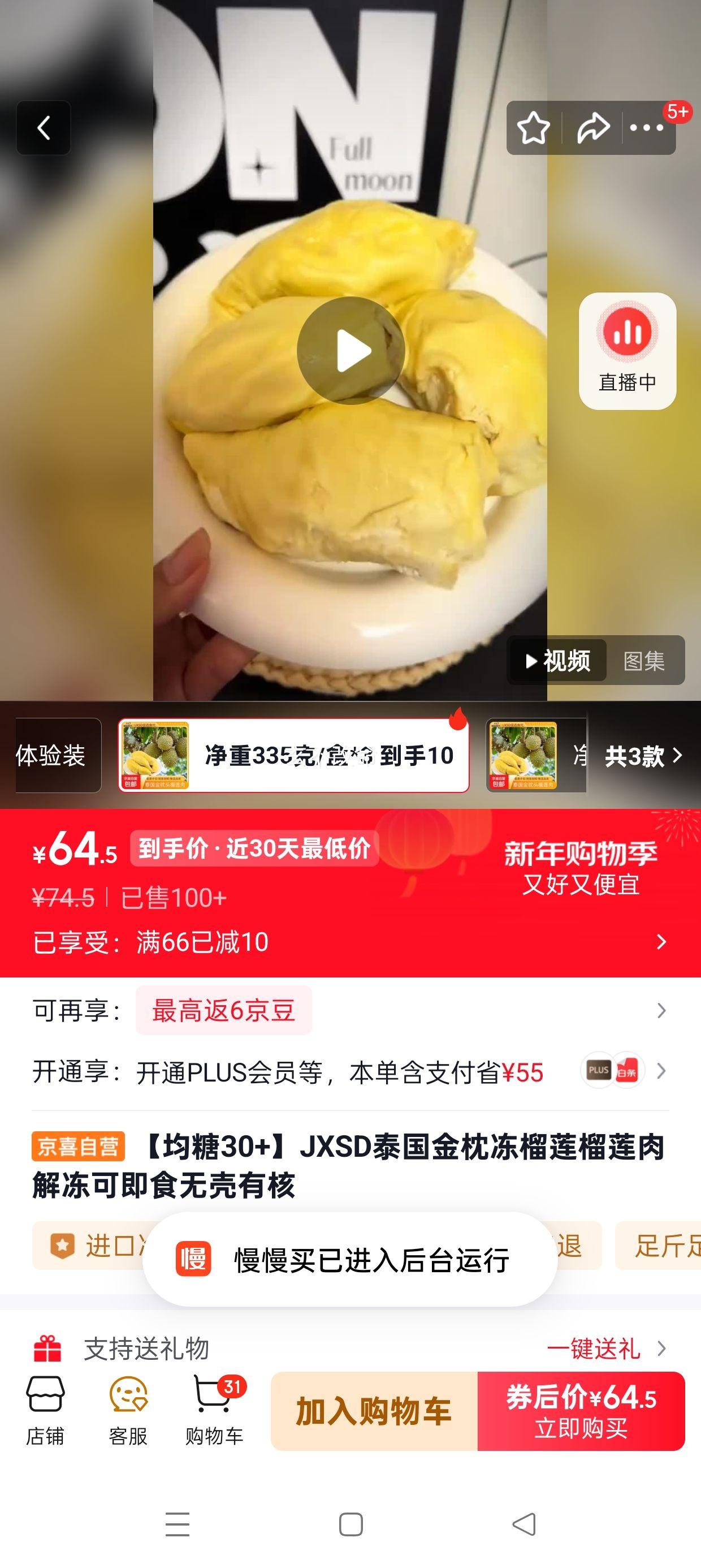 JXSD ̩�������������� 335��/��*3 ����1000��+ ��ͥר�� ��ʳ�޿��к��Ż�֤��