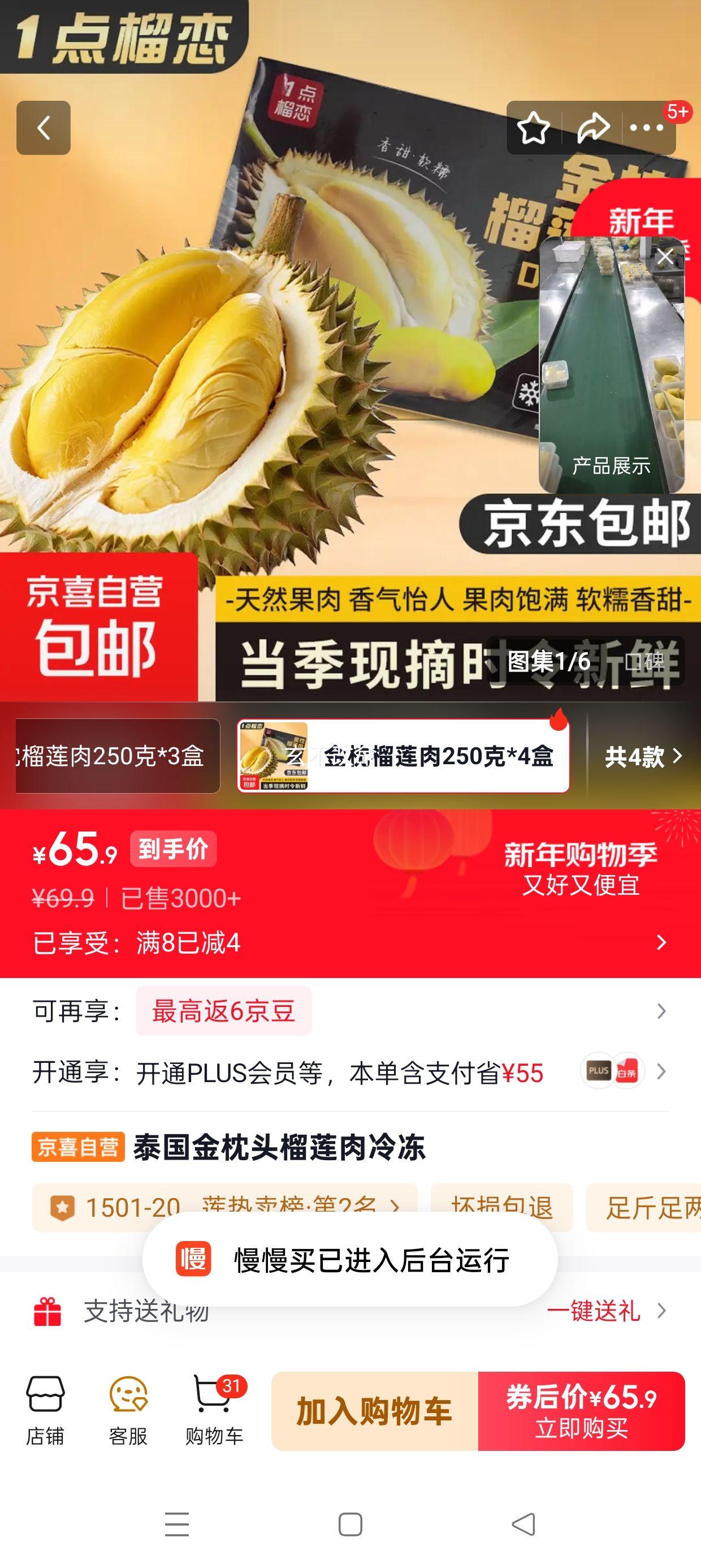 ̩������ͷ�������䶳 ����������250��*4��  
���: 250��*4��  

���: ̩������ͷ �������䶳 ���������� 250��*4���Ż�֤��