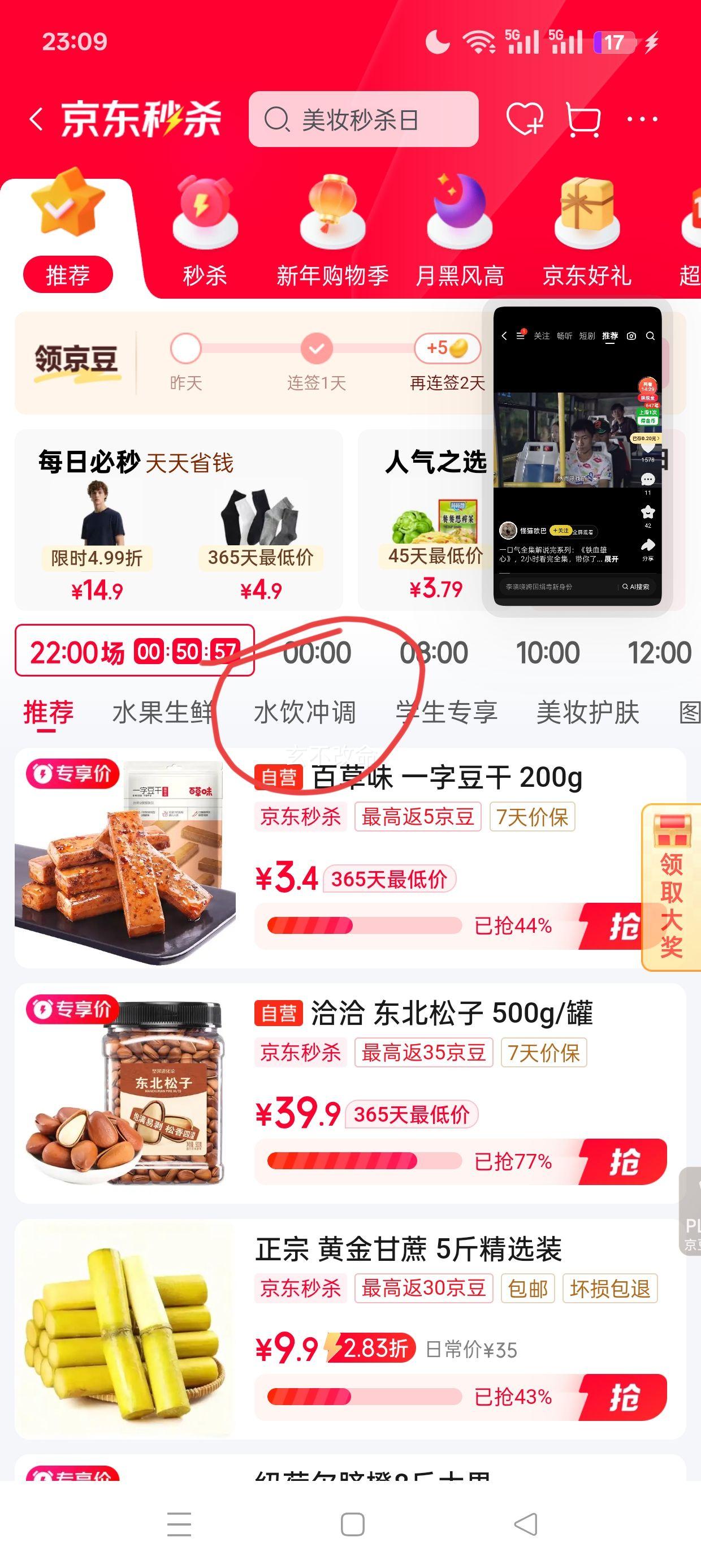 �ٲ�ζ һ�ֶ�������ζ 200g �Ż�֤��