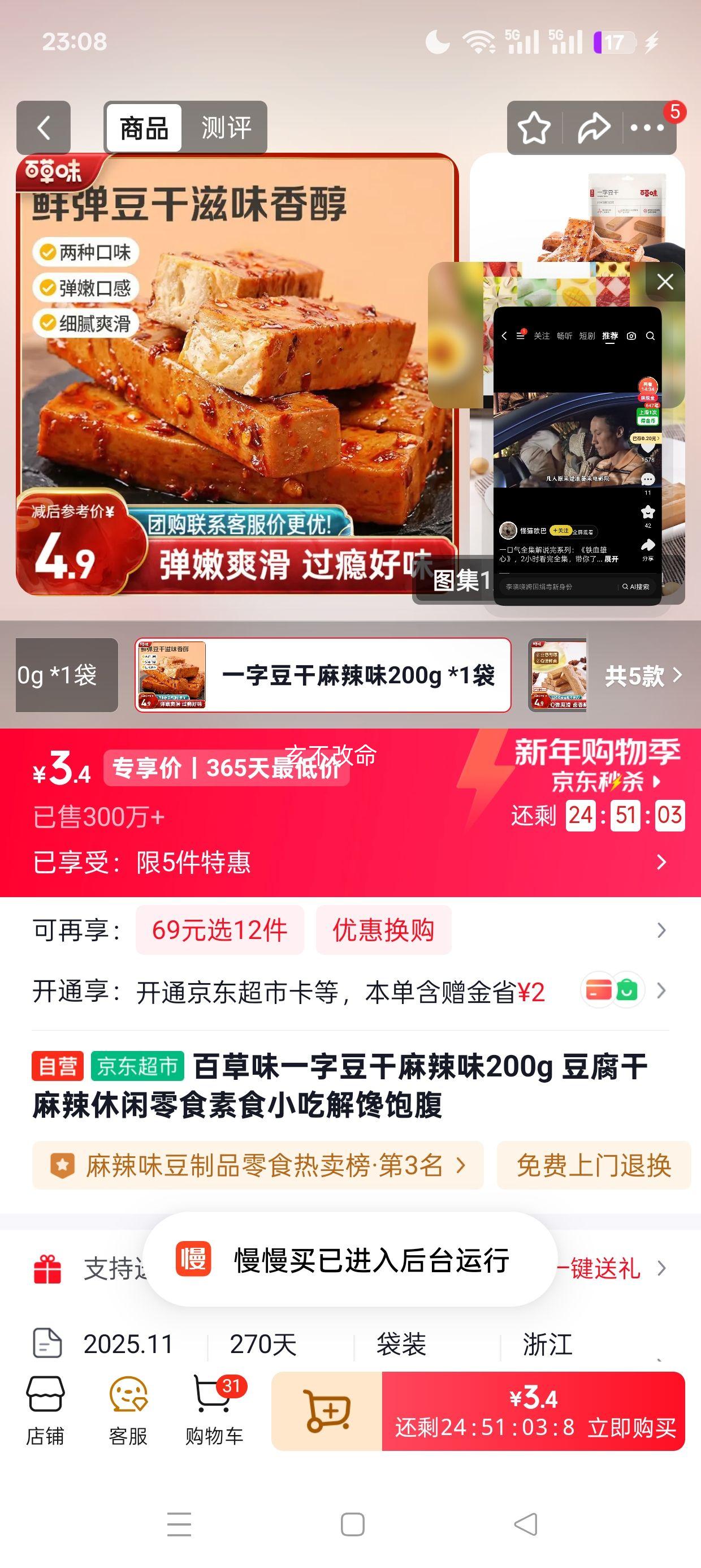 �ٲ�ζ һ�ֶ�������ζ 200g �Ż�֤��