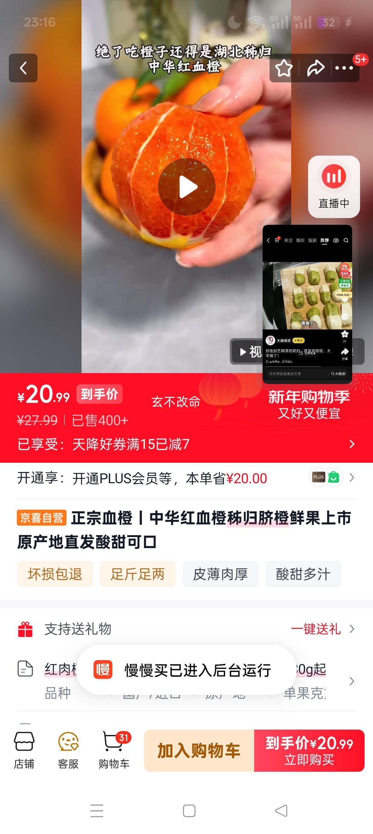 ����Ѫ�� �л���Ѫ����������ʹ� 80mm+���� ����9�� ԭ����ֱ���Ż�֤��