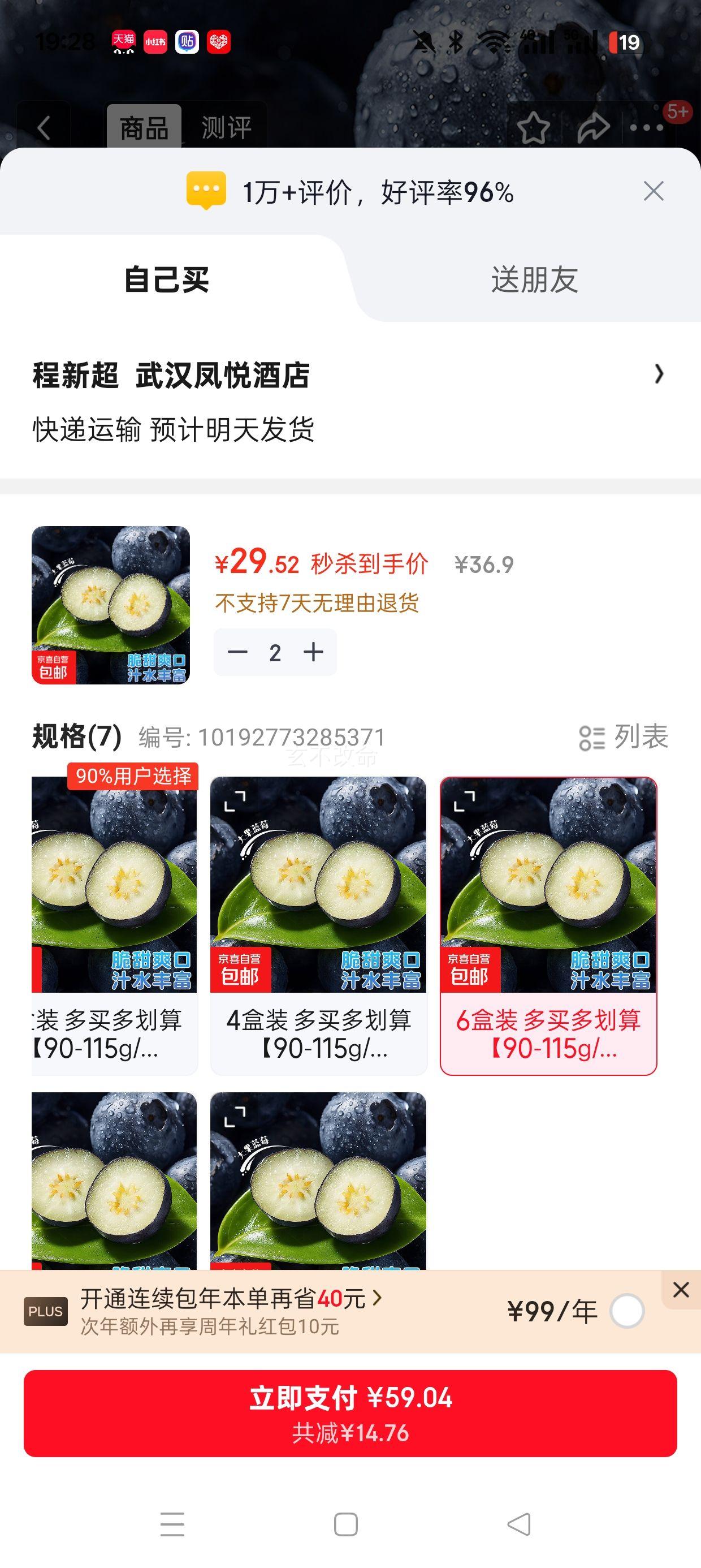 ������ݮ JD��ݴ��մ� ����� �й�����15mm+ 6��װ 90-115g/�� �Ż�֤��