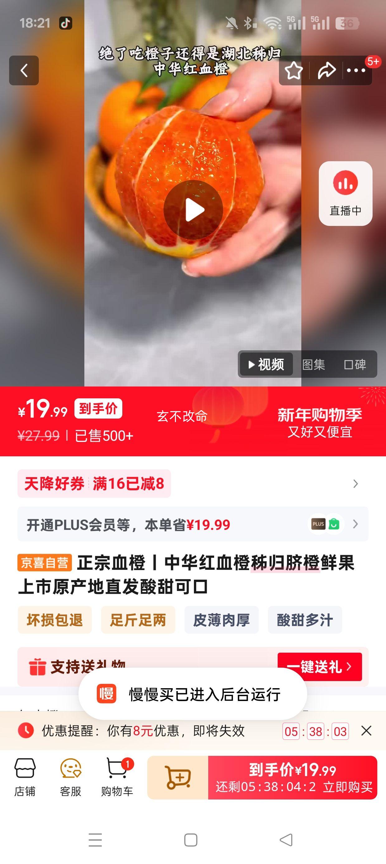 ����Ѫ�� �л���Ѫ����������ʹ� 80mm+���� ����9�� ԭ����ֱ���Ż�֤��