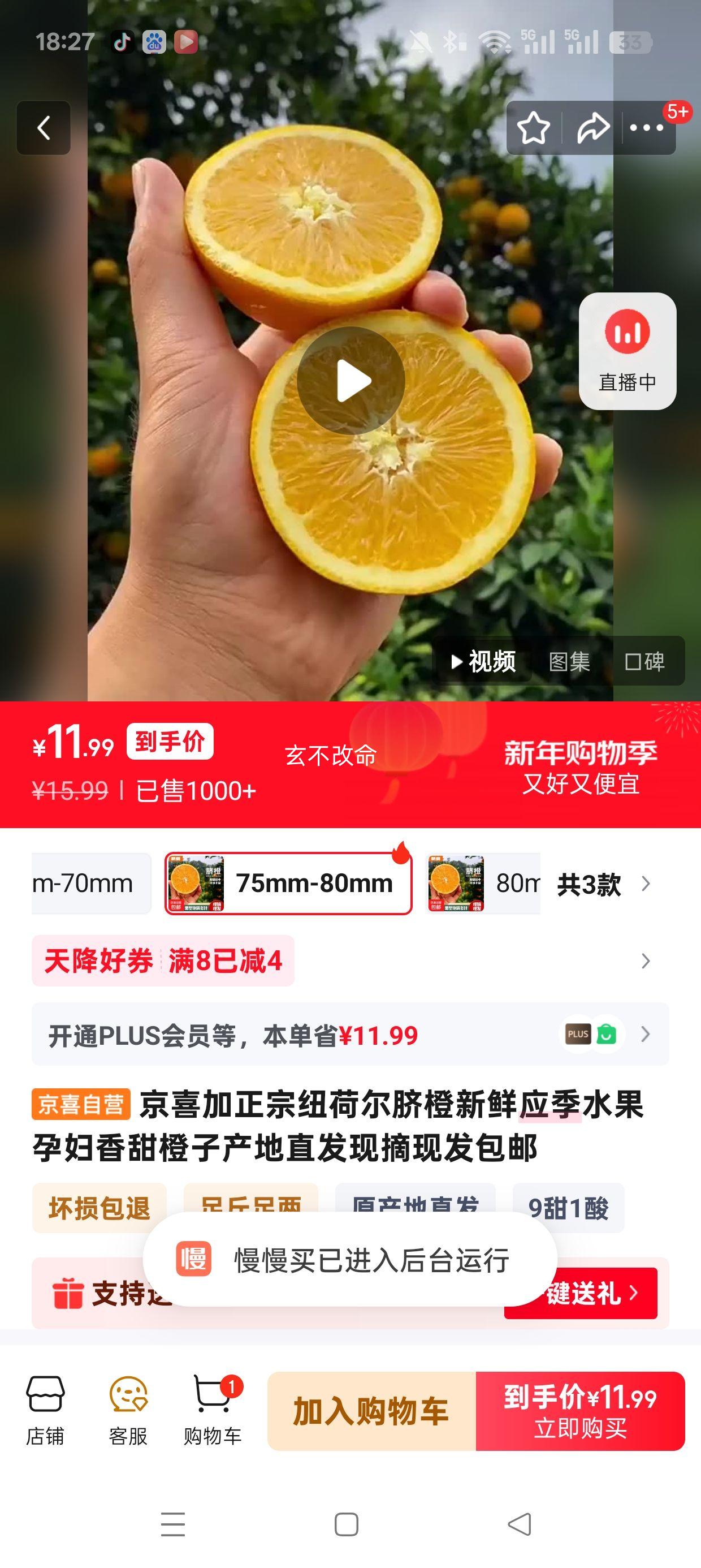 ��ϲ�� Ŧ�ɶ���� ����Ӧ��ˮ�� 75mm-80mm ����10�ﾻ��9���Ż�֤��