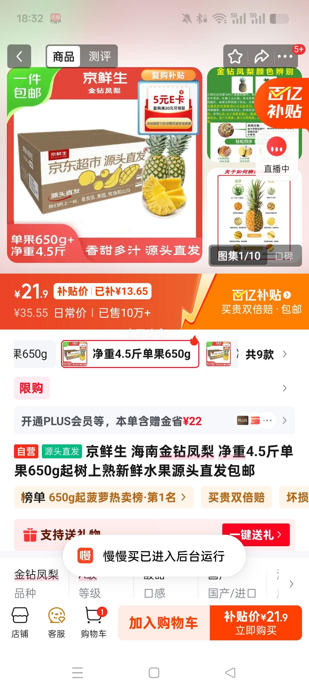 ������ ���Ͻ������ ����650g�� ����4.5�� ����������ˮ��Դͷֱ�������Ż�֤��