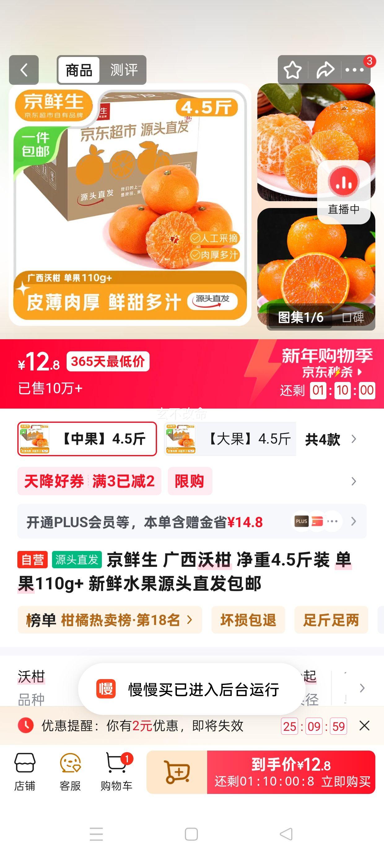 ������ �����ָ� ����4.5��װ ����110g+ ����ˮ��Դͷֱ�������Ż�֤��