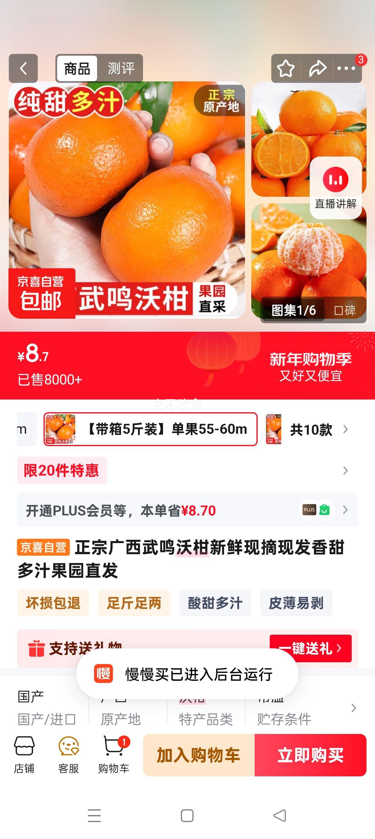 ���ڹ��������ָ� ������ժ�ַ� �����֭ ��԰ֱ�� ����5��װ ����55-60mm�Ż�֤��