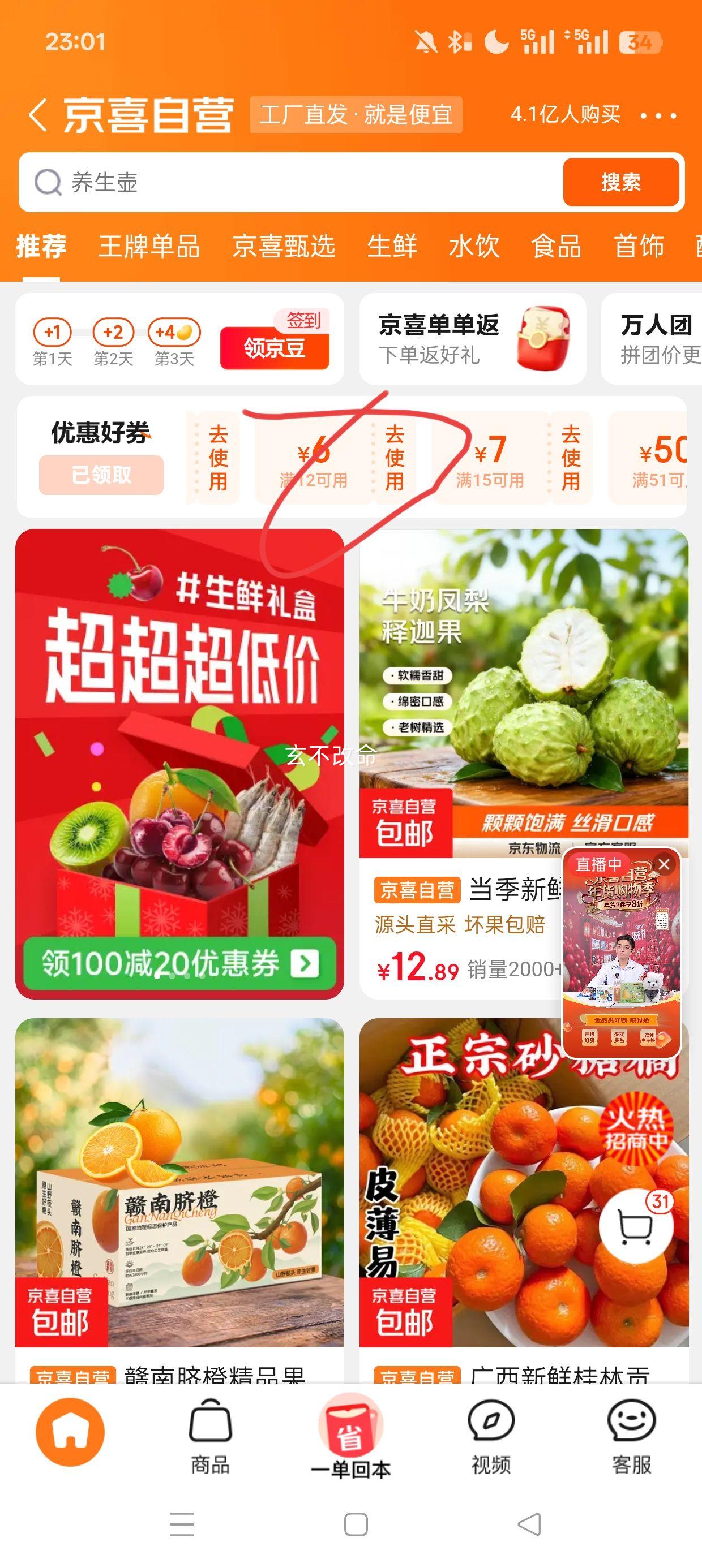 ���������� ����4.5�ﵥ��250g+�Ż�֤��