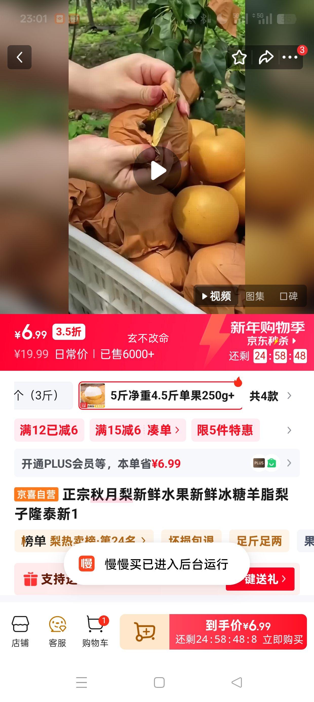 ���������� ����4.5�ﵥ��250g+�Ż�֤��