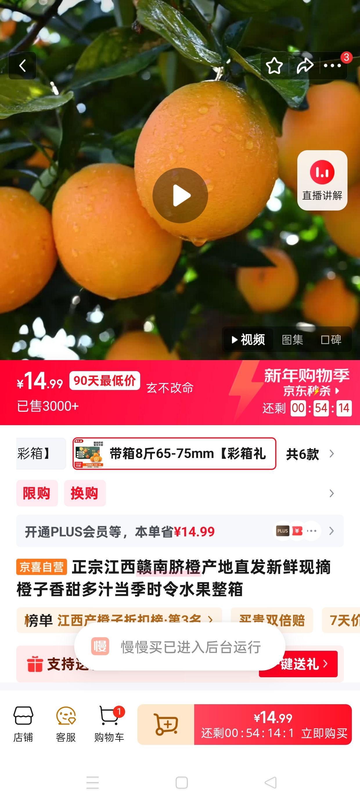 ���ڽ���������� ����ֱ�� ������ժ �����֭ ����ʱ��ˮ�� ���� ����8��65-75mm ���������Ż�֤��