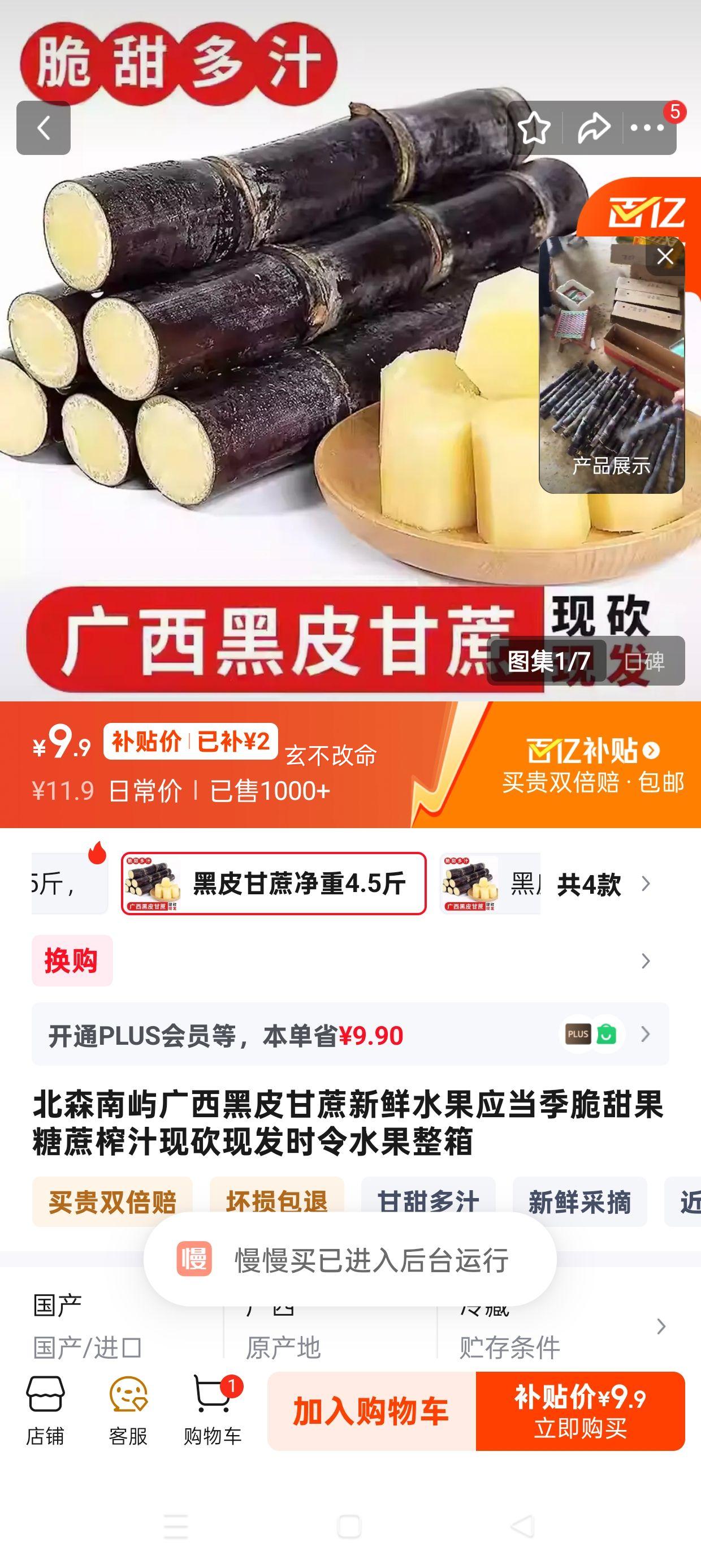 ��ɭ���� ��Ƥ���� ����ˮ�� ������������� ե֭�ֿ��ַ� 4.5�������Ż�֤��