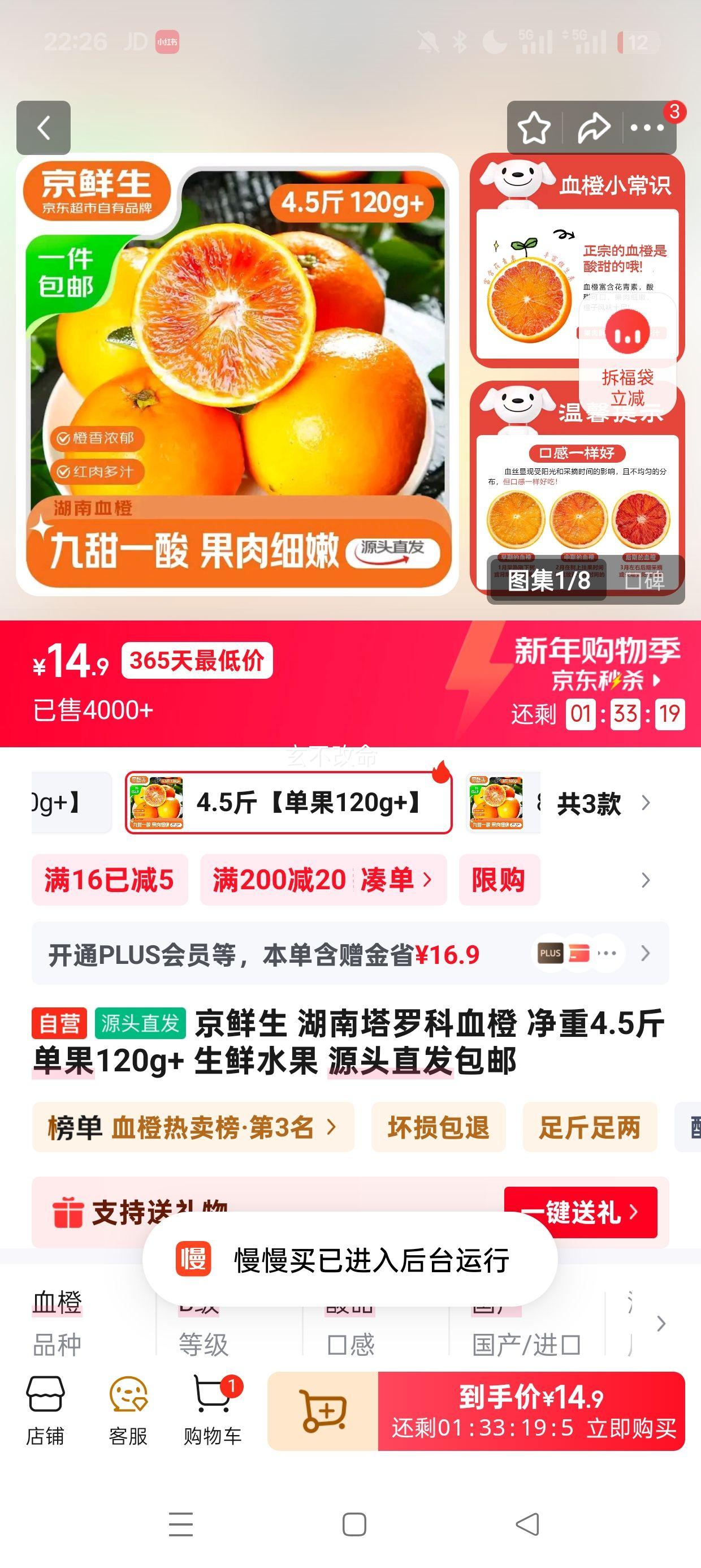 ������ �������޿�Ѫ�� ����4.5�� ����120g+ ����ˮ�� Դͷֱ�������Ż�֤��