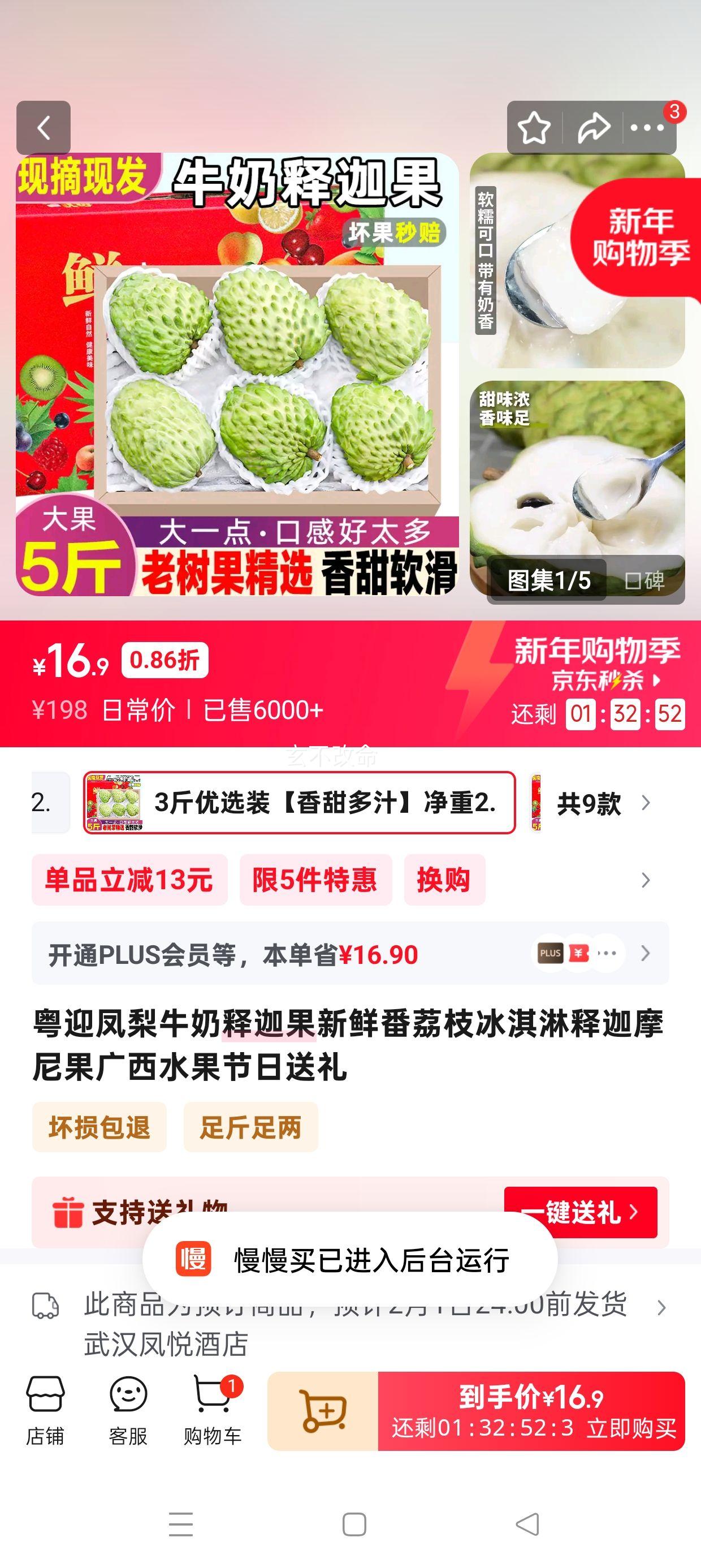 ��ӭ ����ţ�����ȹ� ���ʷ���֦����� 3����ѡװ ����2.5�� �����֭�Ż�֤��