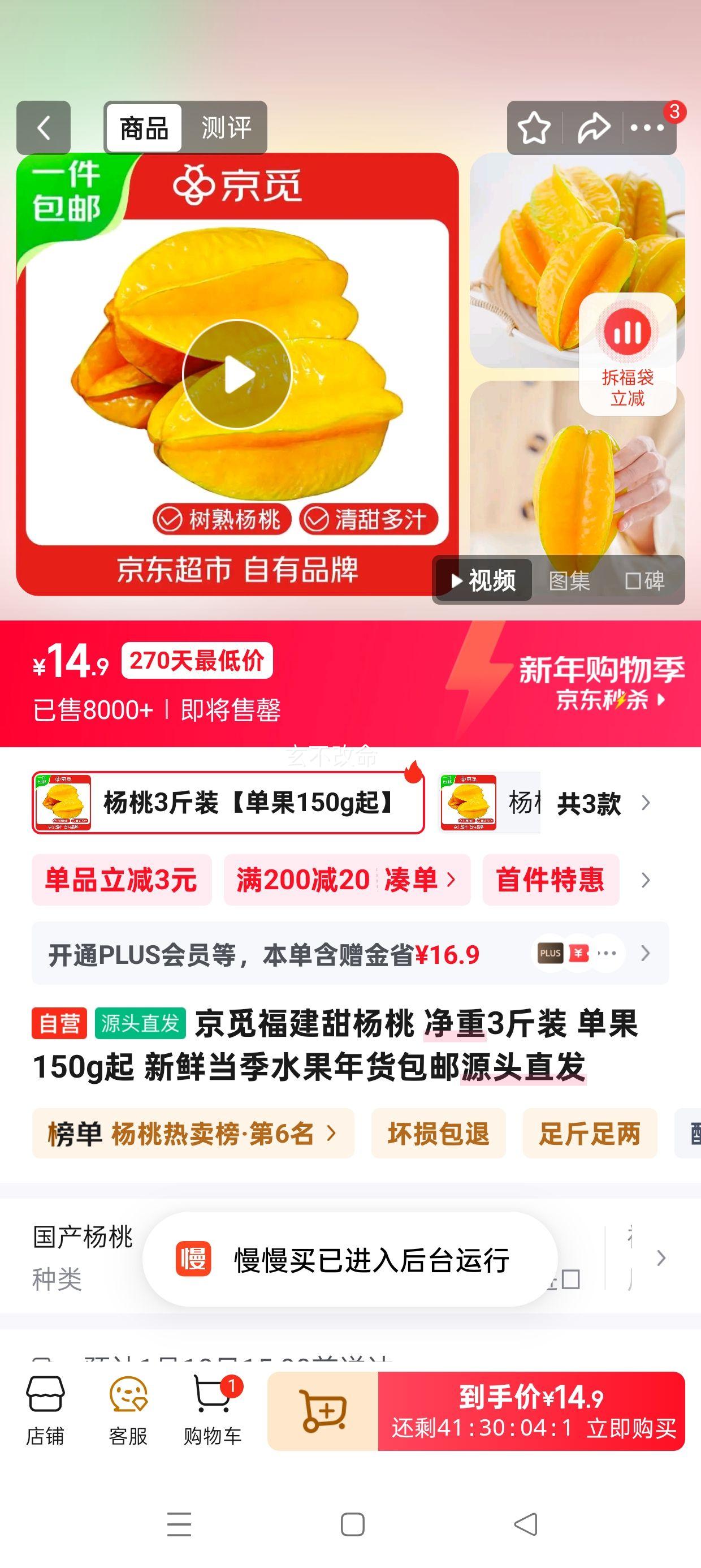 ���� ���������� ����3��װ ����150g�� ���ʵ���ˮ����������Ż�֤��