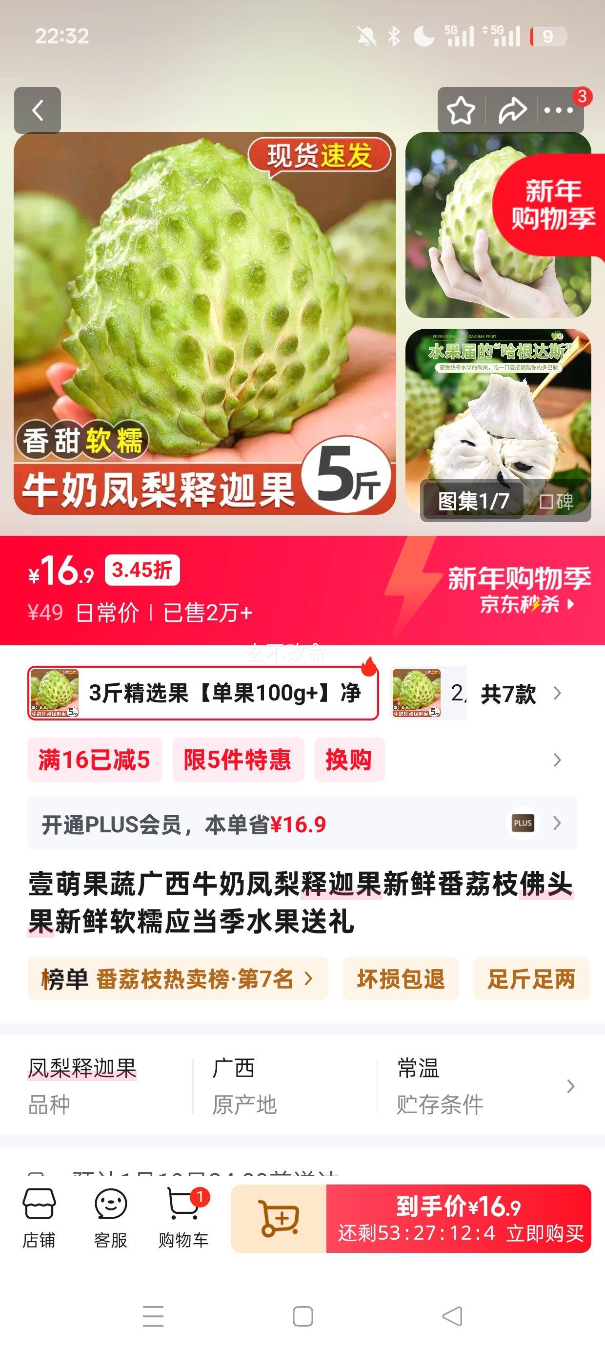 Ҽ�ȹ��߹���ţ�̷������ȹ� 3�ﾫѡ������100g+��2.5���Ż�֤��